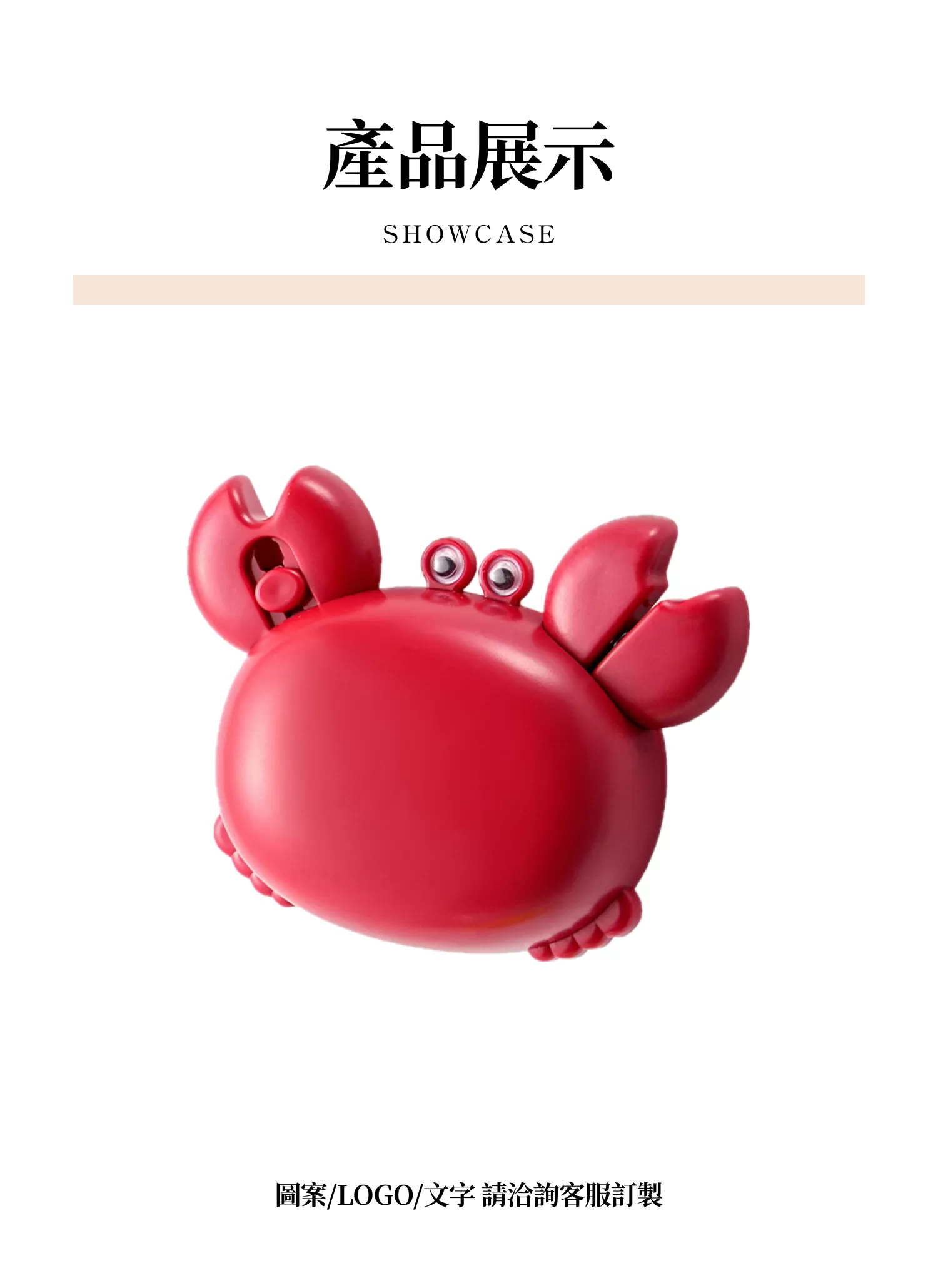 【客製禮贈品】螃蟹造型冰箱貼開瓶器,實際價格以報價為主,U61460010,【客製禮贈品】螃蟹造型冰箱貼開瓶器,商品規格,客製禮贈品專區