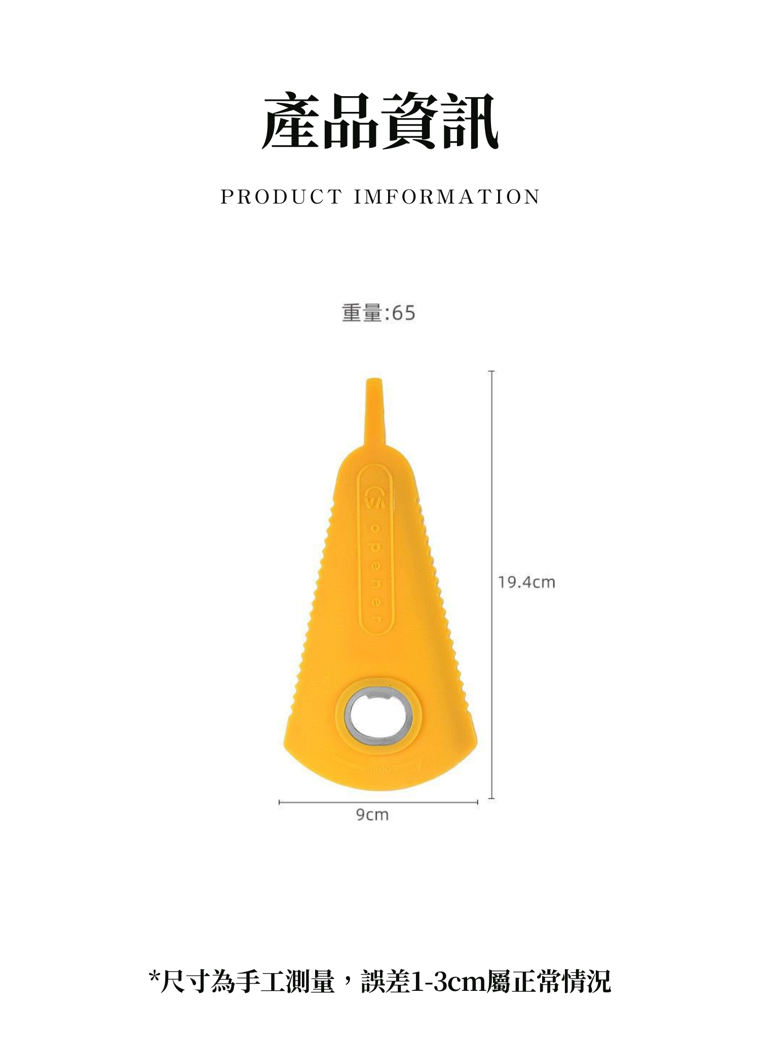 【客製禮贈品】多功能家用擰蓋開瓶器,實際價格以報價為主,U61470008,【客製禮贈品】多功能家用擰蓋開瓶器,商品規格,客製禮贈品專區