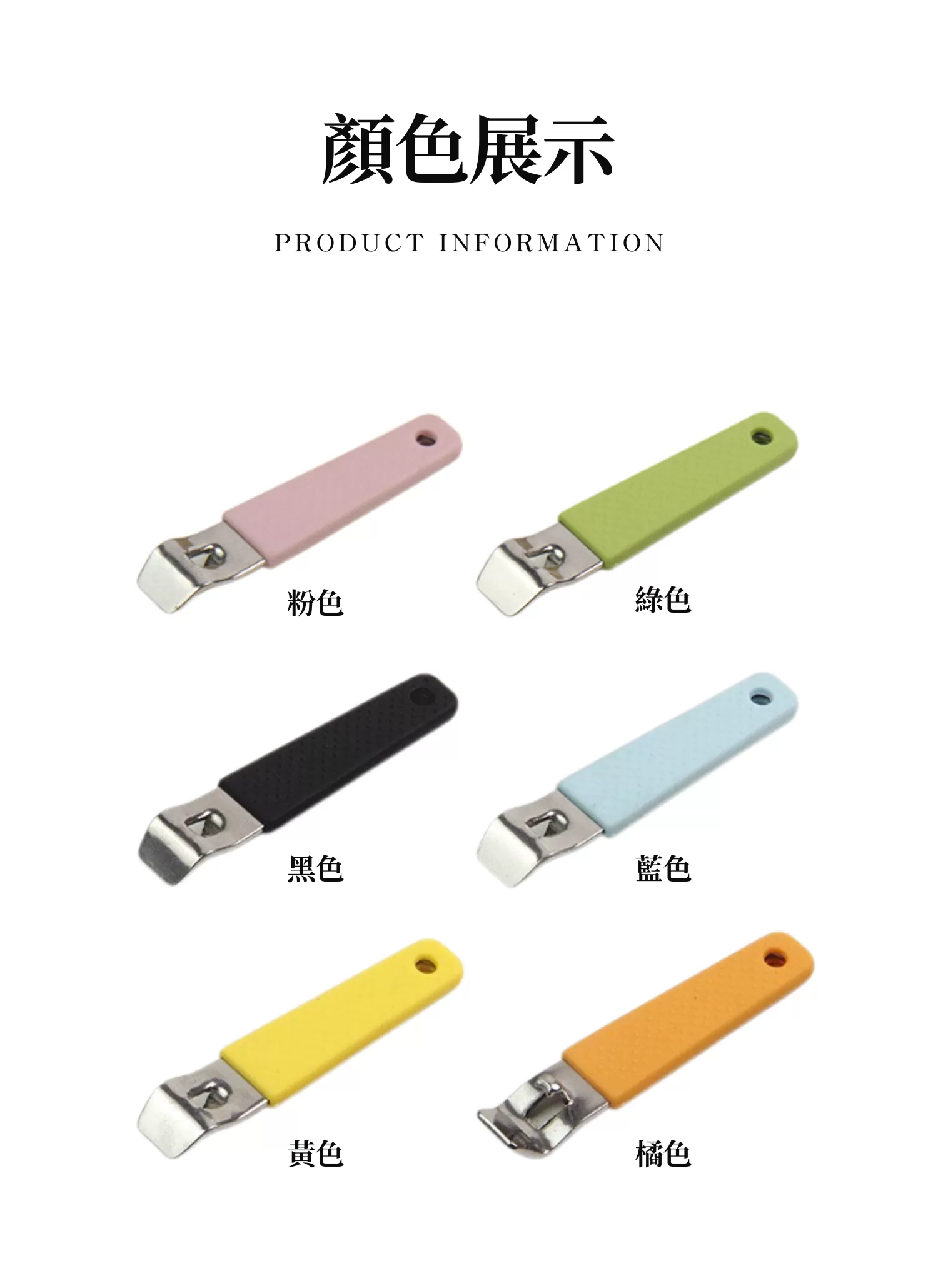 【客製禮贈品】指甲刀造型開瓶器,實際價格以報價為主,U61470010,【客製禮贈品】指甲刀造型開瓶器,商品規格,客製禮贈品專區