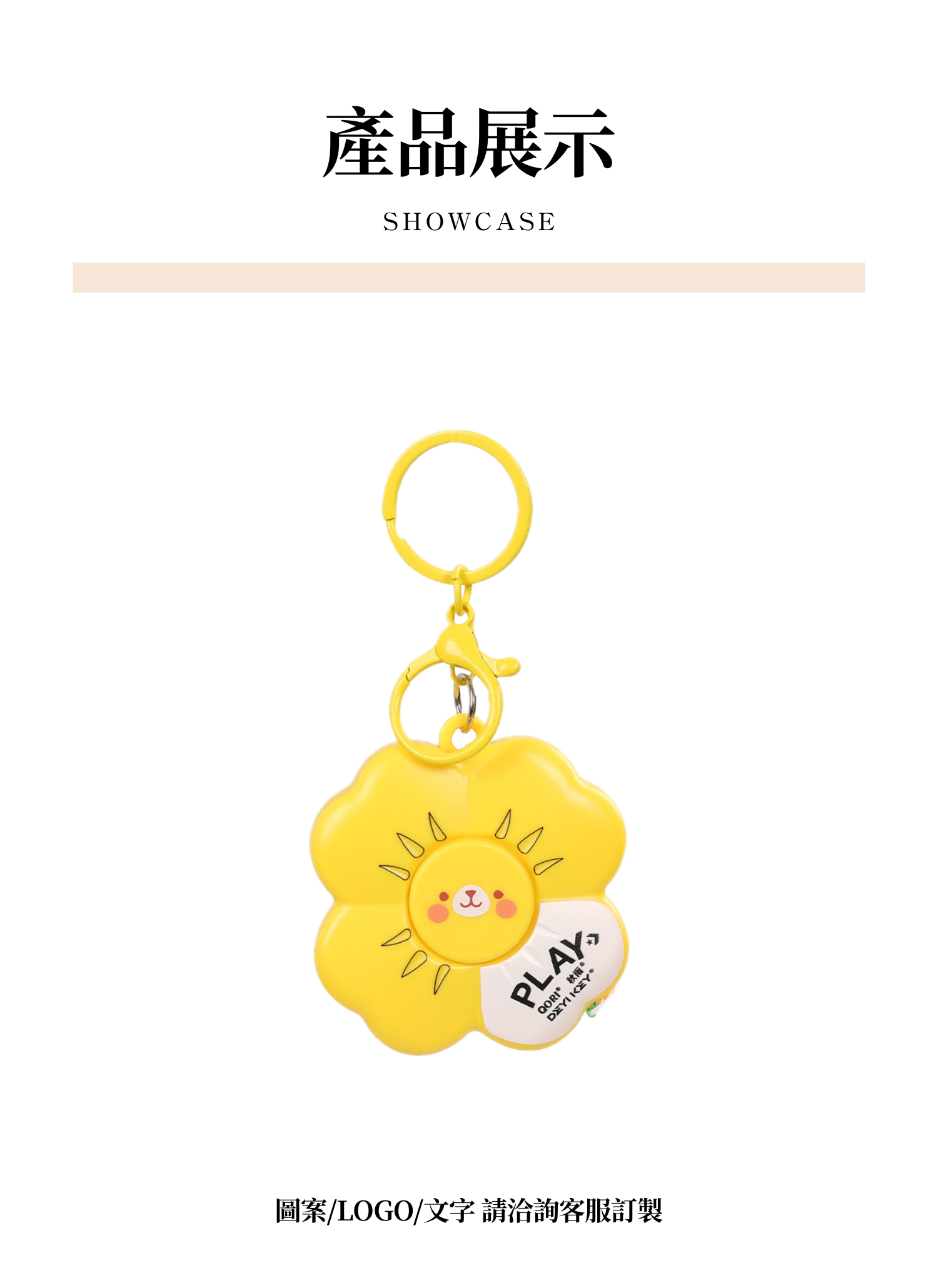 【客製禮贈品】花朵造型捲尺,實際價格以報價為主,U61730004,【客製禮贈品】花朵造型捲尺,商品規格,客製禮贈品專區