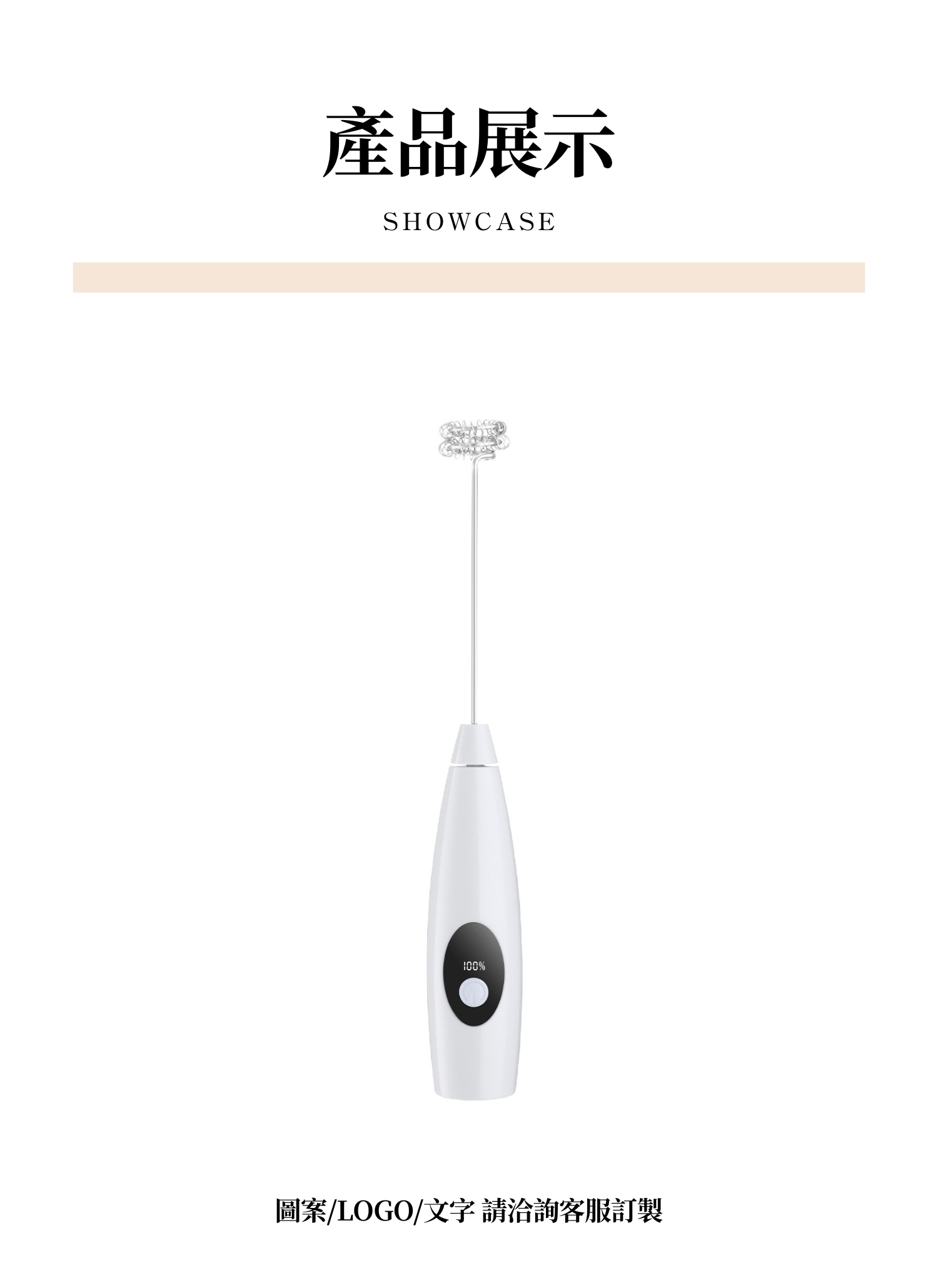 【客製禮贈品】迷你電動攪拌打蛋機,實際價格以報價為主,U61770008,【客製禮贈品】迷你電動攪拌打蛋機,商品規格,客製禮贈品專區