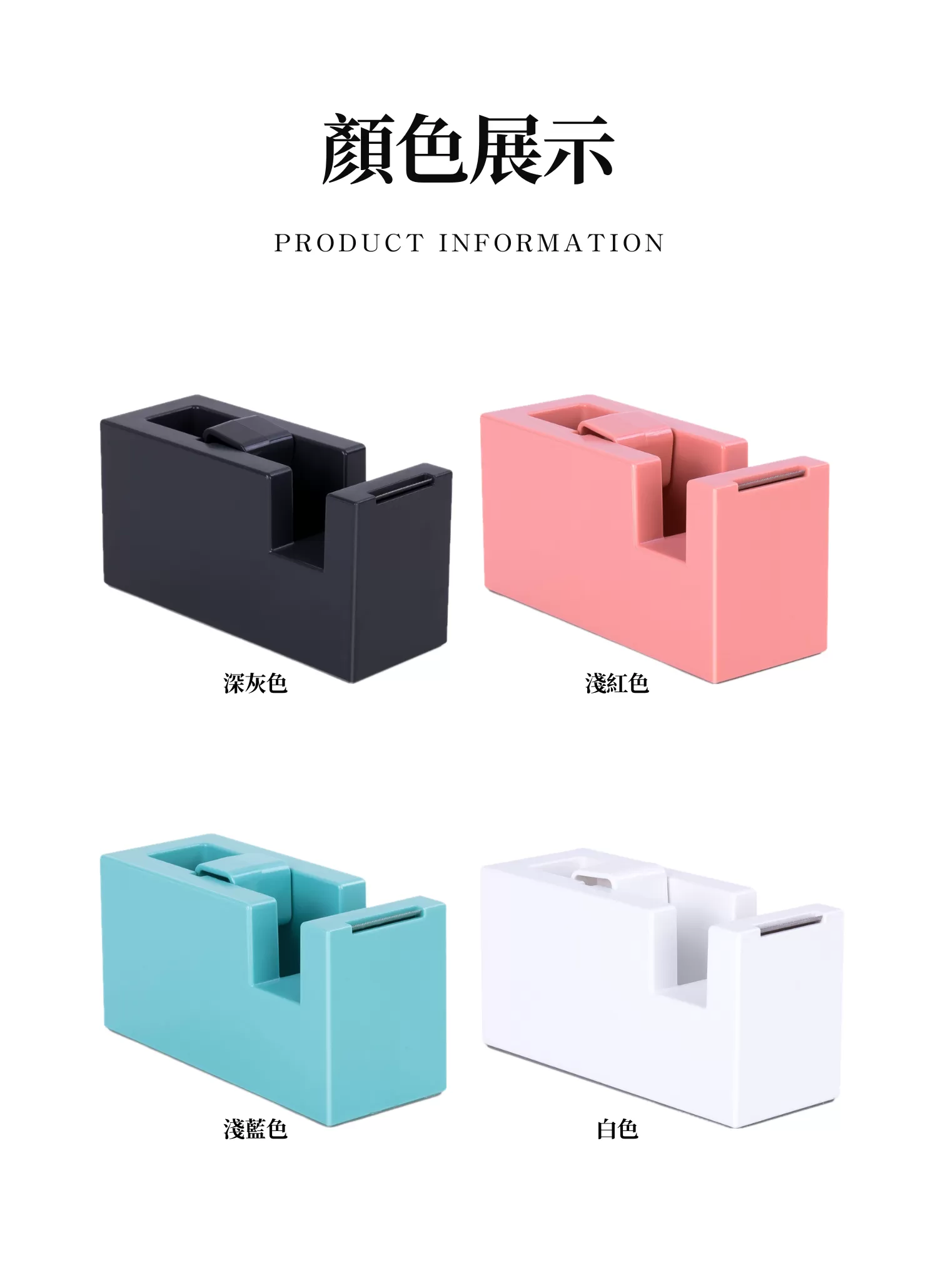 【客製禮贈品】高質感桌面膠帶台,實際價格以報價為主,U61790001,【客製禮贈品】高質感桌面膠帶台,商品規格,客製禮贈品專區