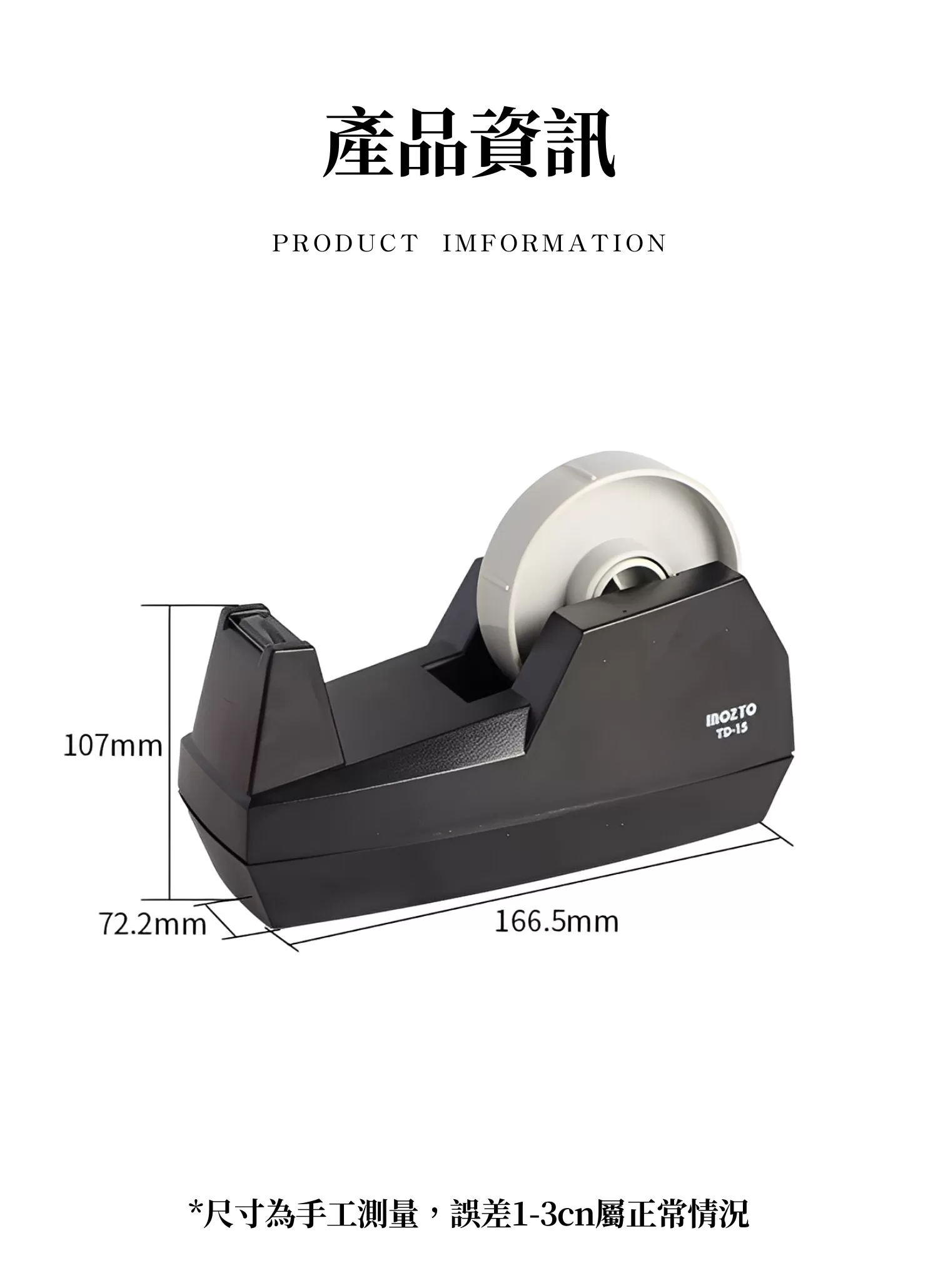【客製禮贈品】時尚桌面膠帶台,實際價格以報價為主,U61790002,【客製禮贈品】時尚桌面膠帶台,商品規格,客製禮贈品專區