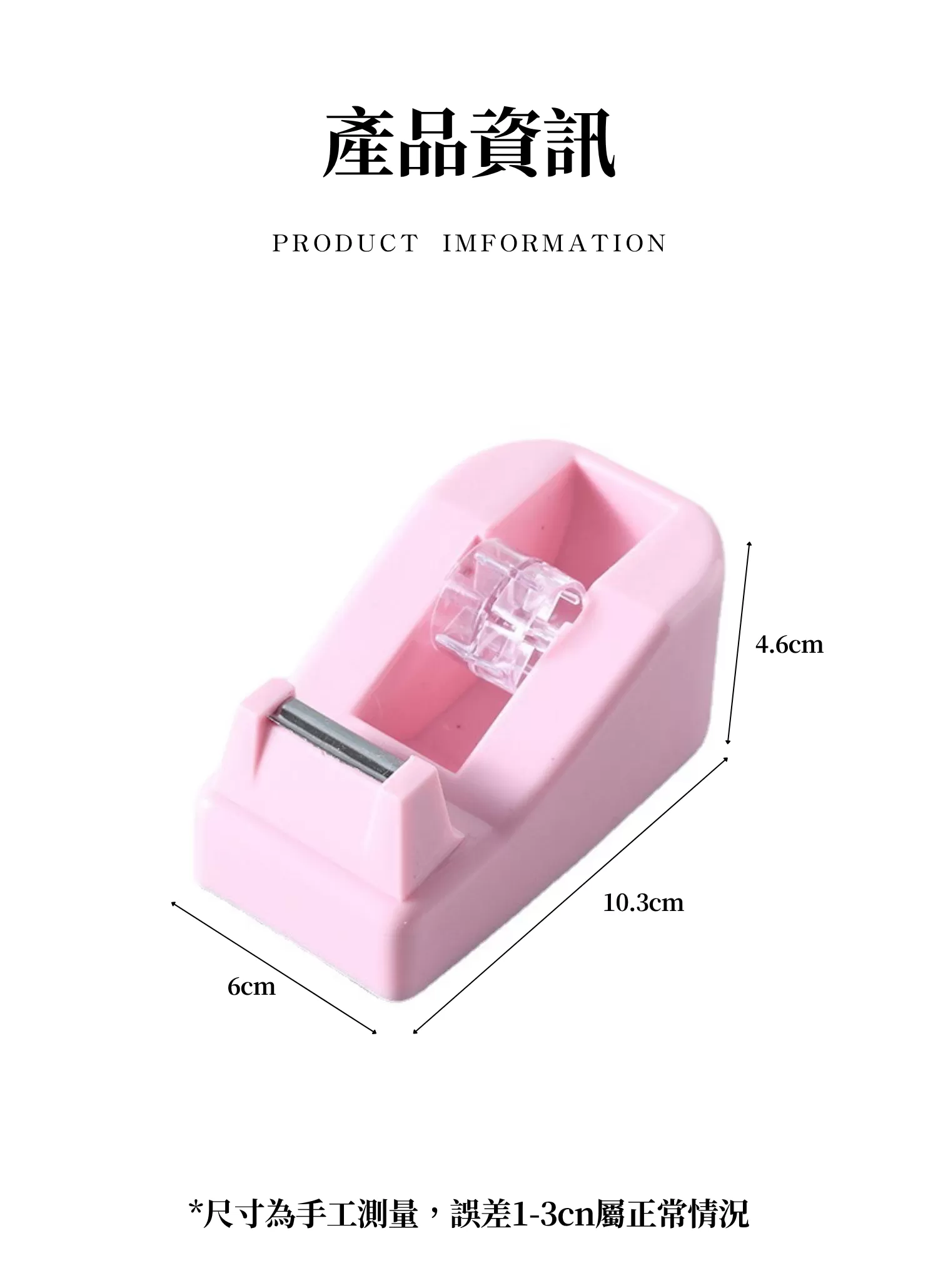 【客製禮贈品】小型馬卡龍膠帶台,實際價格以報價為主,U61790004,【客製禮贈品】小型馬卡龍膠帶台,商品規格,客製禮贈品專區
