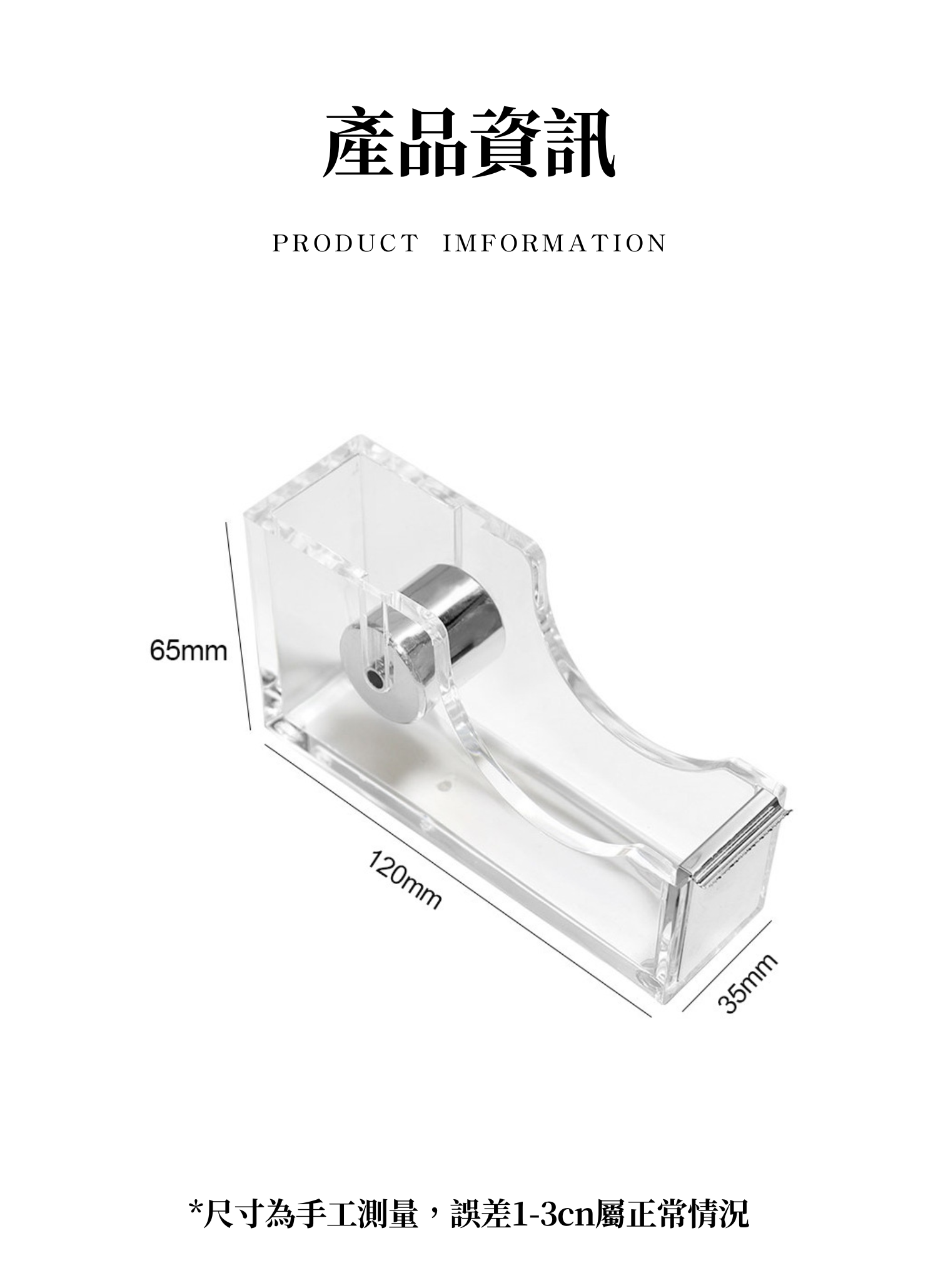 【客製禮贈品】壓克力質感膠帶台,實際價格以報價為主,U61800001,【客製禮贈品】壓克力質感膠帶台,商品規格,客製禮贈品專區