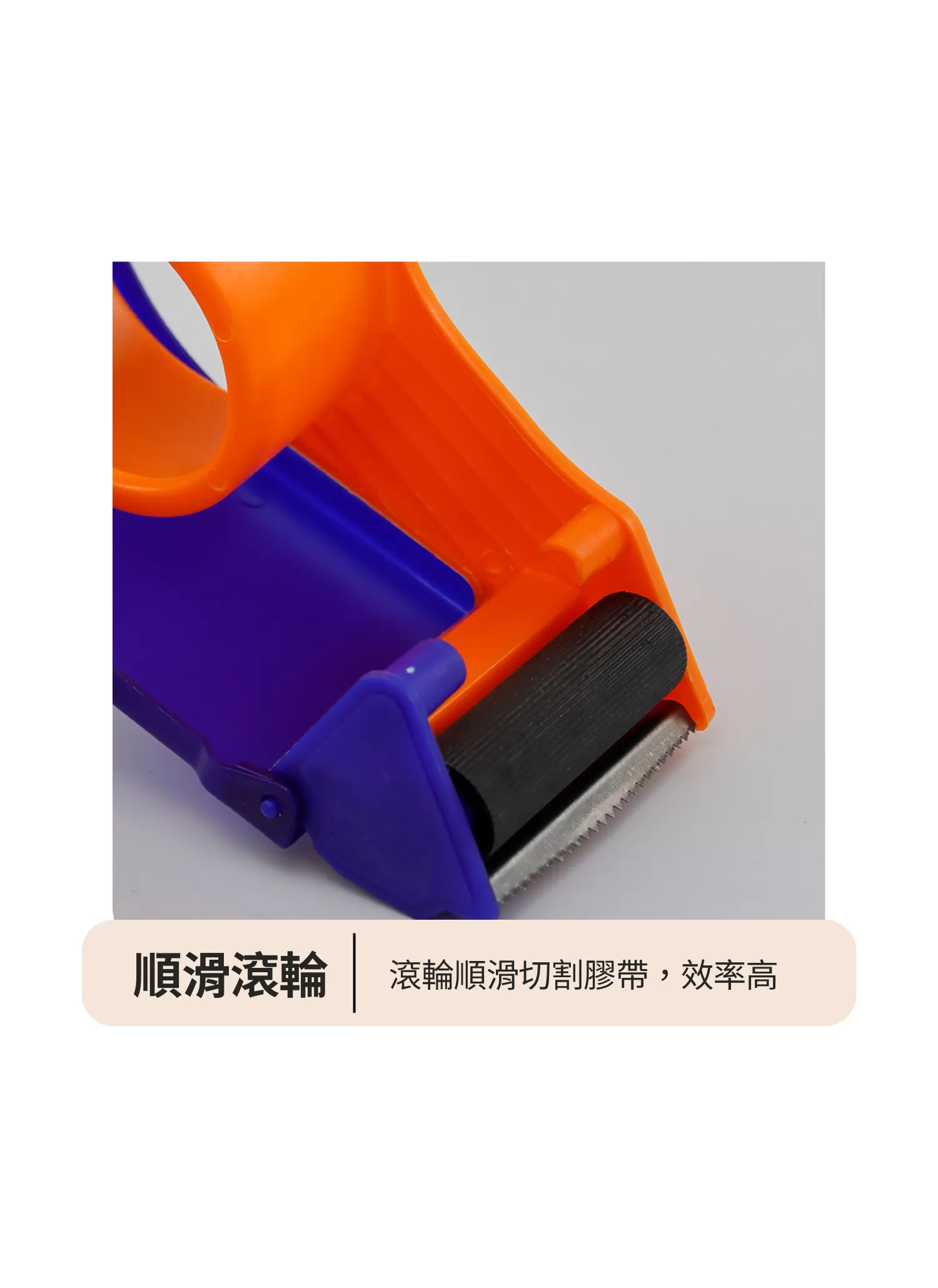 【客製禮贈品】跳色膠帶切割器,實際價格以報價為主,U61810002,【客製禮贈品】跳色膠帶切割器,商品規格,客製禮贈品專區