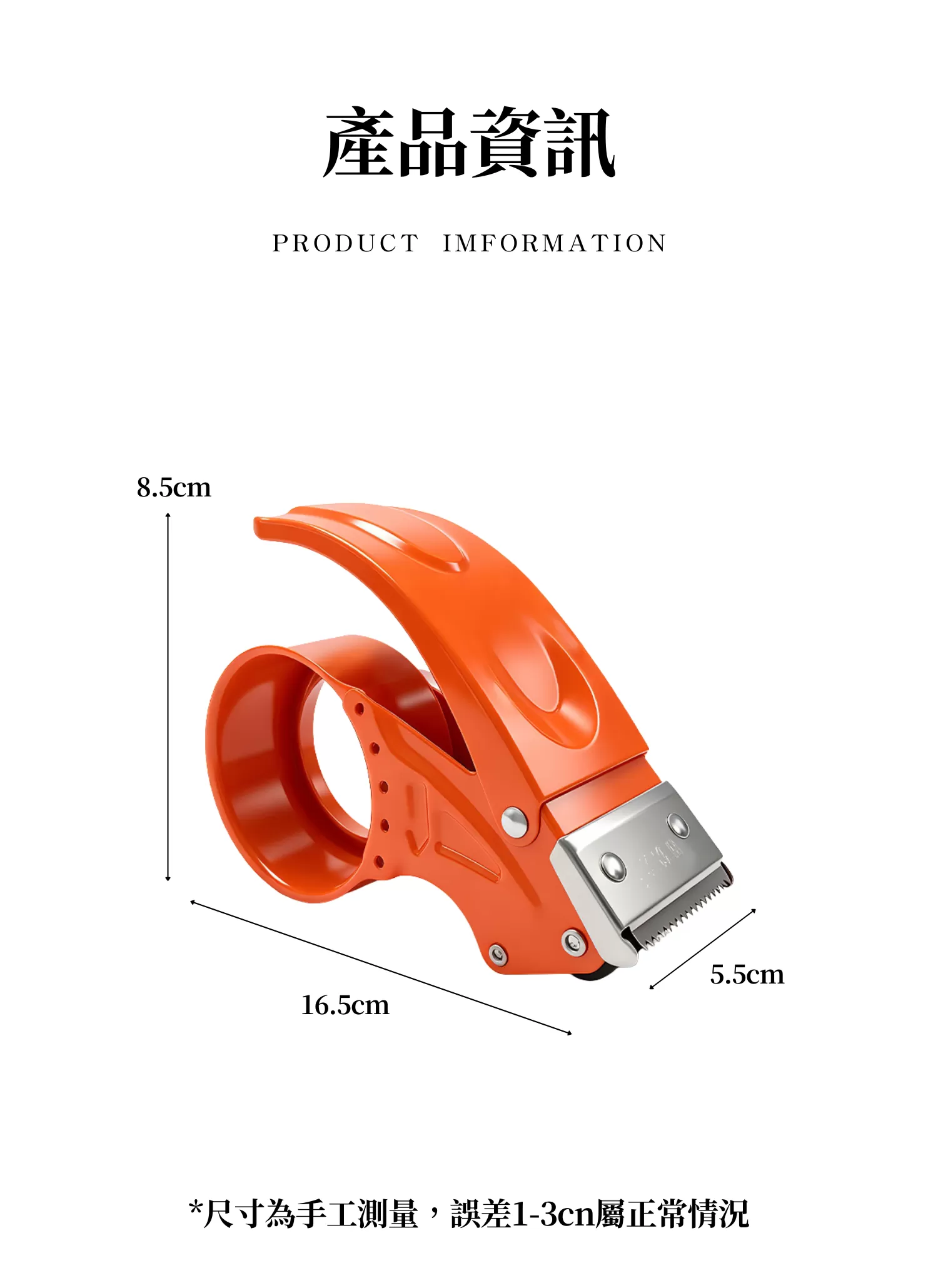 【客製禮贈品】金屬膠帶切割器,實際價格以報價為主,U61810003,【客製禮贈品】金屬膠帶切割器,商品規格,客製禮贈品專區