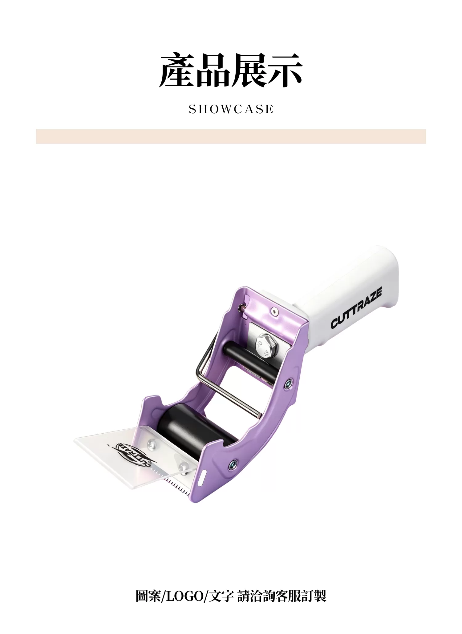 【客製禮贈品】手持式金屬膠帶切割器,實際價格以報價為主,U61810004,【客製禮贈品】手持式金屬膠帶切割器,商品規格,客製禮贈品專區