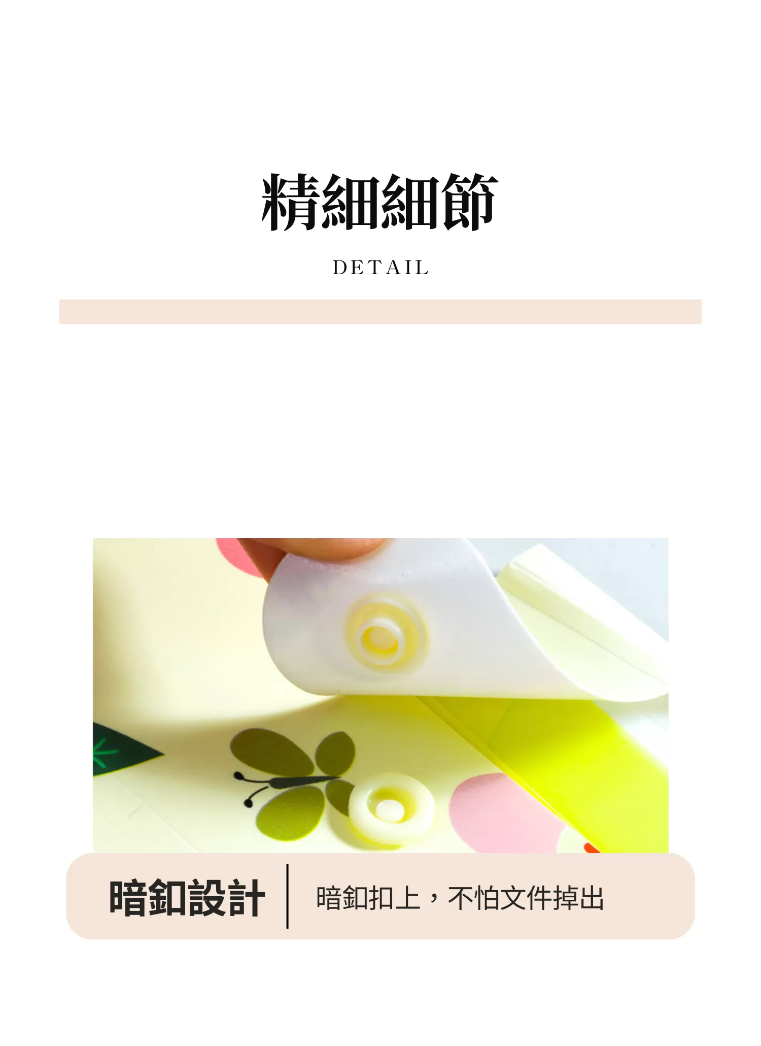 【客製禮贈品】A4碎花資料文件夾,實際價格以報價為主,U61870008,【客製禮贈品】A4碎花資料文件夾,商品規格,客製禮贈品專區