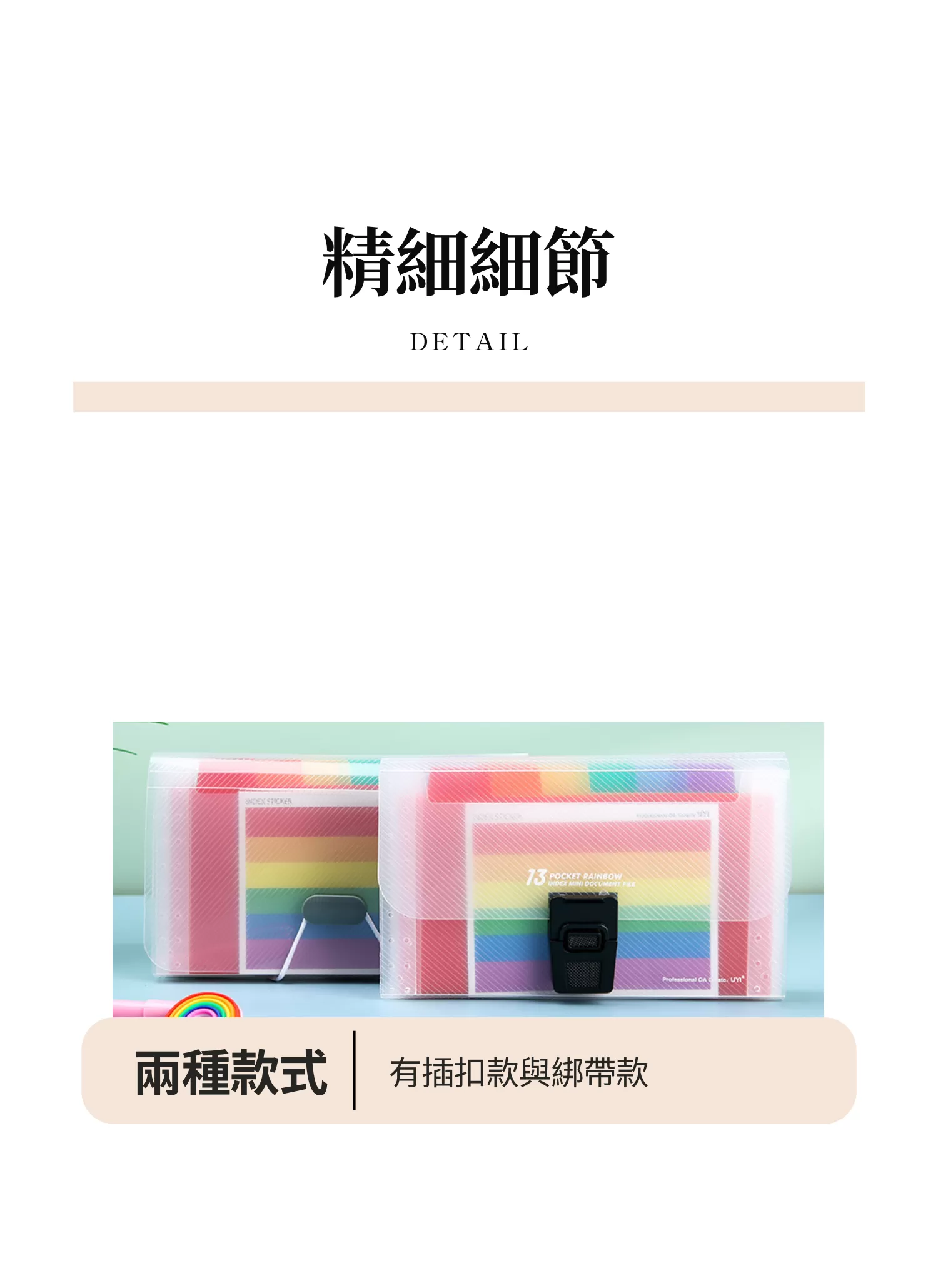 【客製禮贈品】文件資料收納風琴包,實際價格以報價為主,U61870010,【客製禮贈品】文件資料收納風琴包,商品規格,客製禮贈品專區