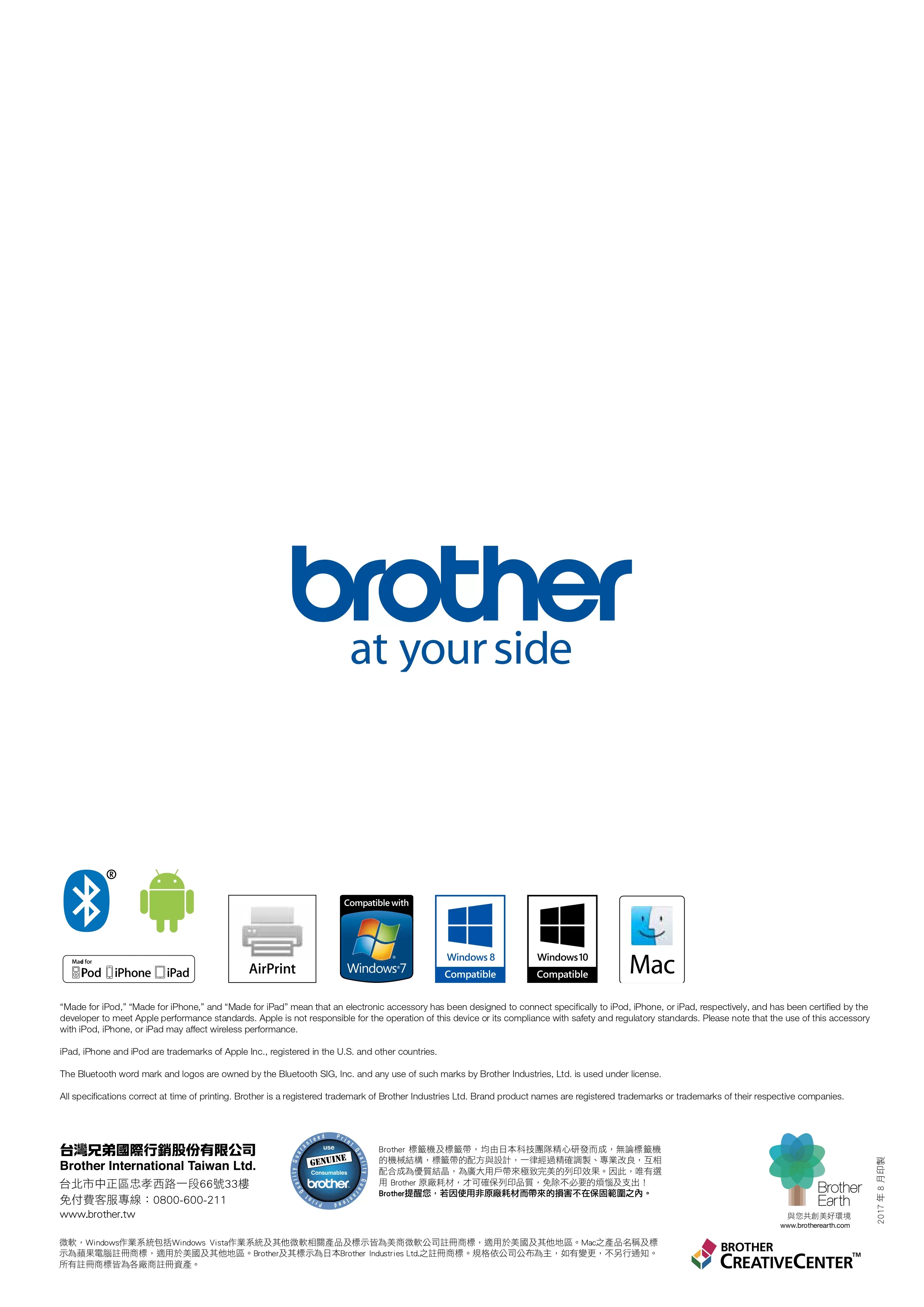 Brother 兄弟 QL-820NWB 超高速無線網路(WI-FI)標籤列印機