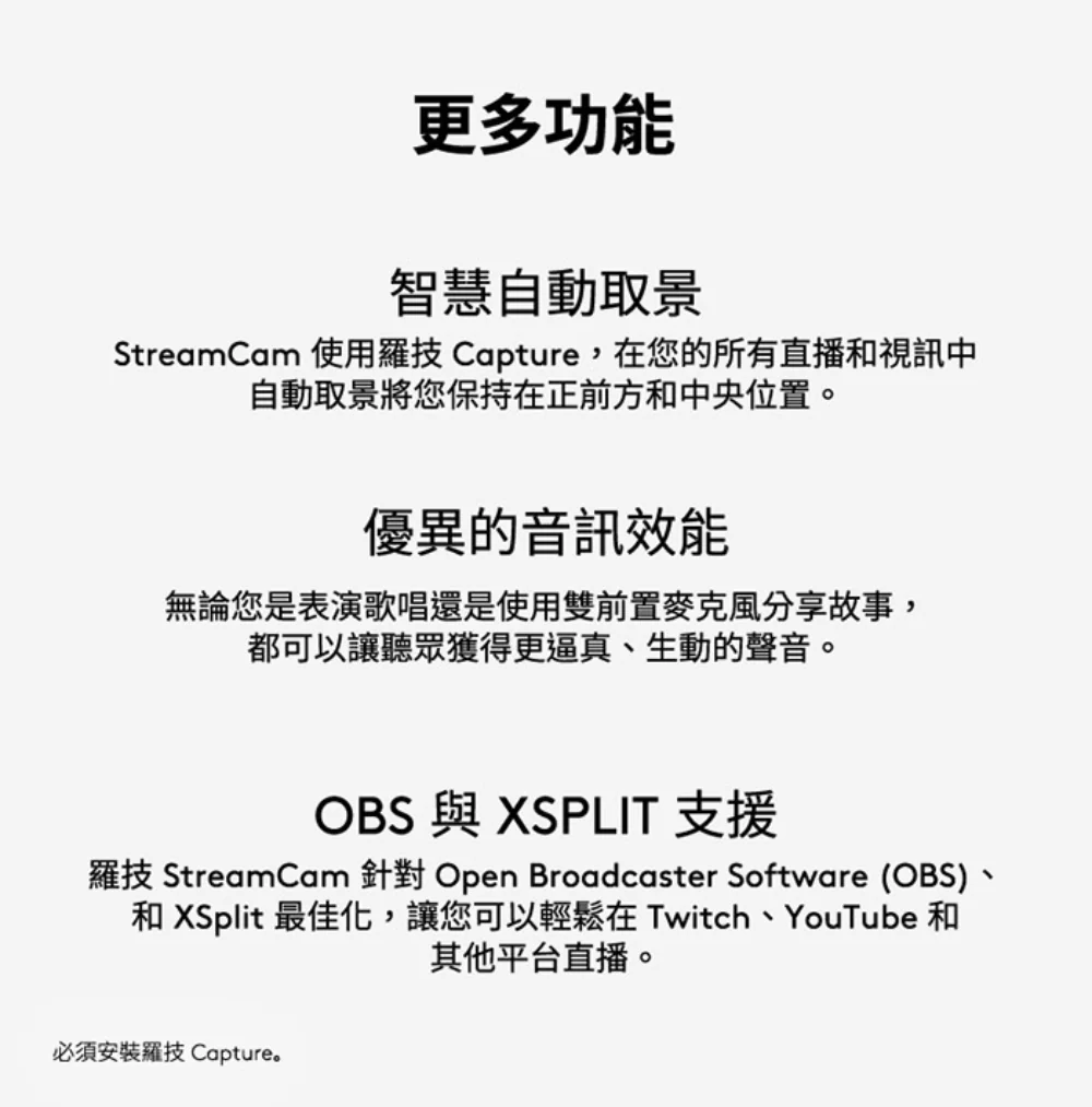 Logitech 羅技 StreamCam 直播攝影機 - 白