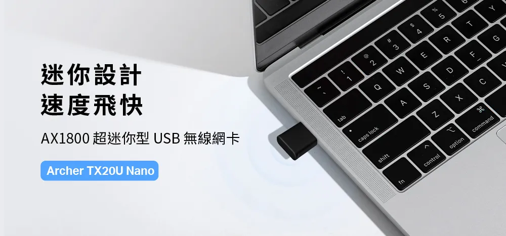 TP-Link Archer TX20U Nano AX1800 微型 Wi-Fi 6 無線 USB 網卡