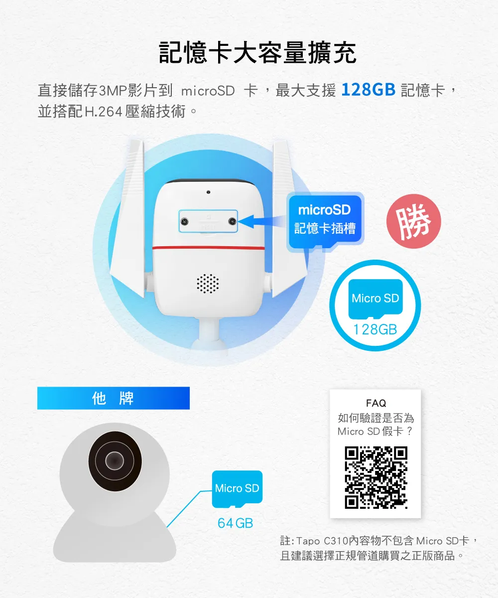 TP-Link Tapo C310 戶外安全防護 / Wi-Fi 網路攝影機