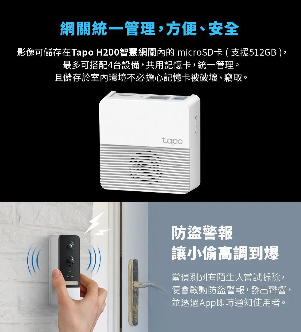 TP-Link Tapo D230S1 Tapo智慧門鈴(電池式),U50500040,TP-LinkTapoD230S1Tapo智慧門鈴(電池式),原廠保固,大量採購歡迎洽詢,品質保證