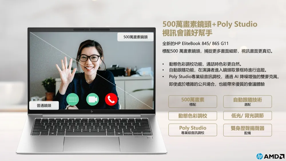 HP 惠普 EliteBook 845 G11  14吋 商用AI筆電 銀色 32GB/1TB SSD