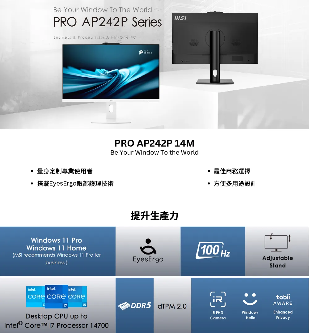 MSI 微星 PRO AP242P i3處理器-8G記憶體 / 512G SSD 一體成型電腦