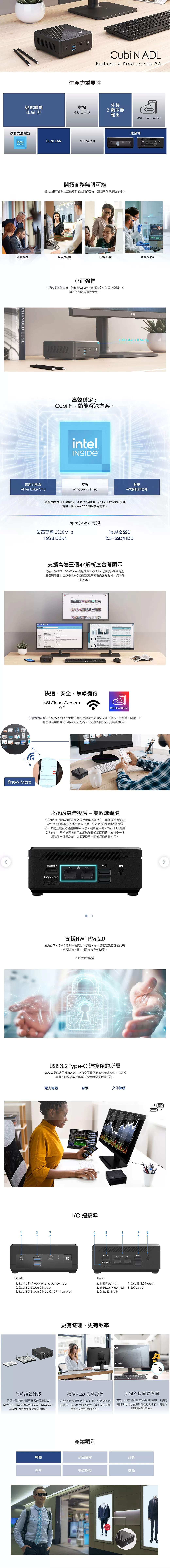 MSI 微星 CUBI N 4G記憶體 / 128G SSD 專業迷你電腦 12M-010BTW
