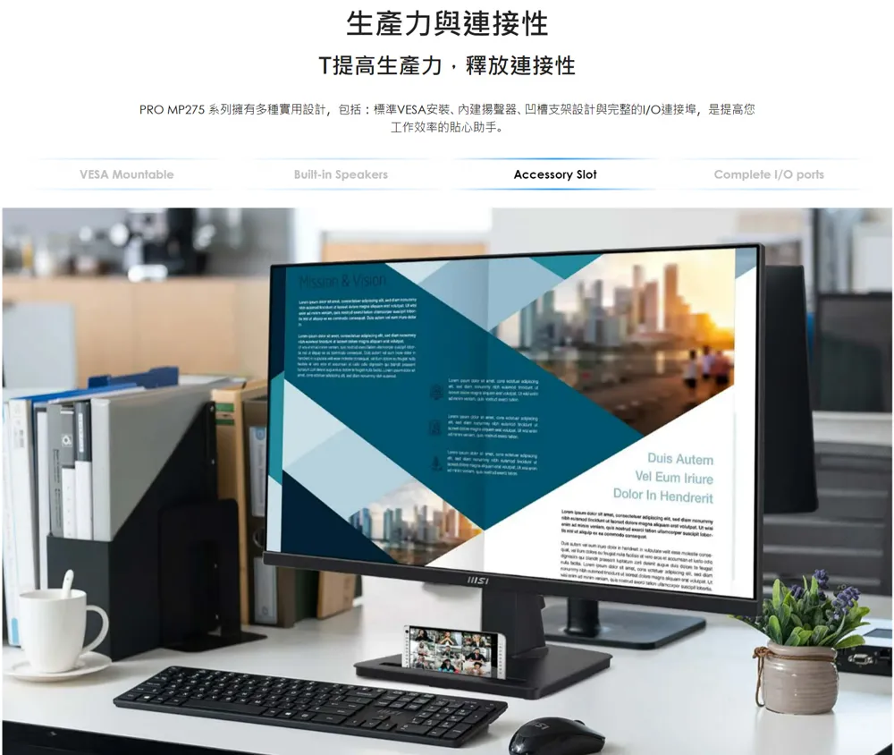 MSI 微星 PRO 美型專業顯示器 MP275Q