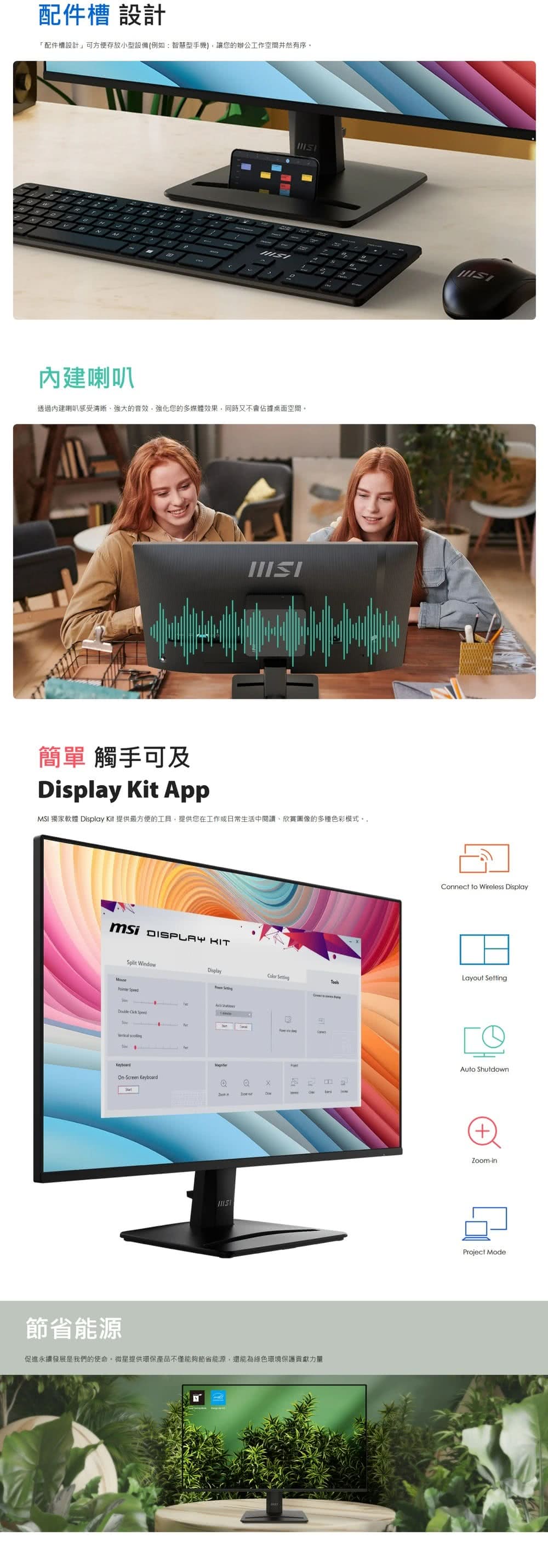 MSI 微星 PRO 商務護眼專業 120Hz顯示器 MP275 E2
