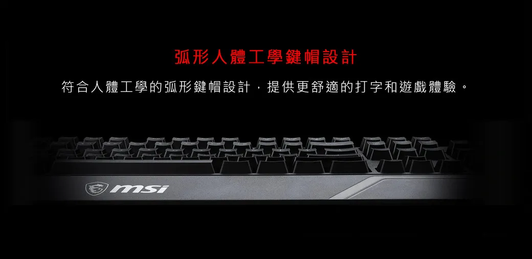 MSI 微星 VIGOR GK20 TC 防潑水RGB電競鍵盤