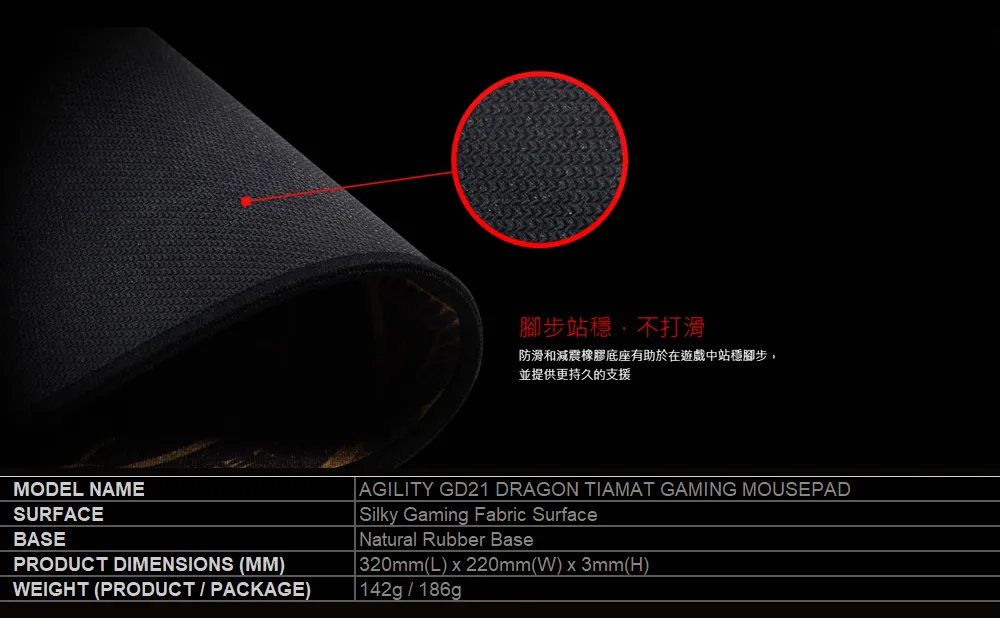 MSI 微星 AGILITY GD21 DRAGON TIAMAT 龍魂電競滑鼠墊