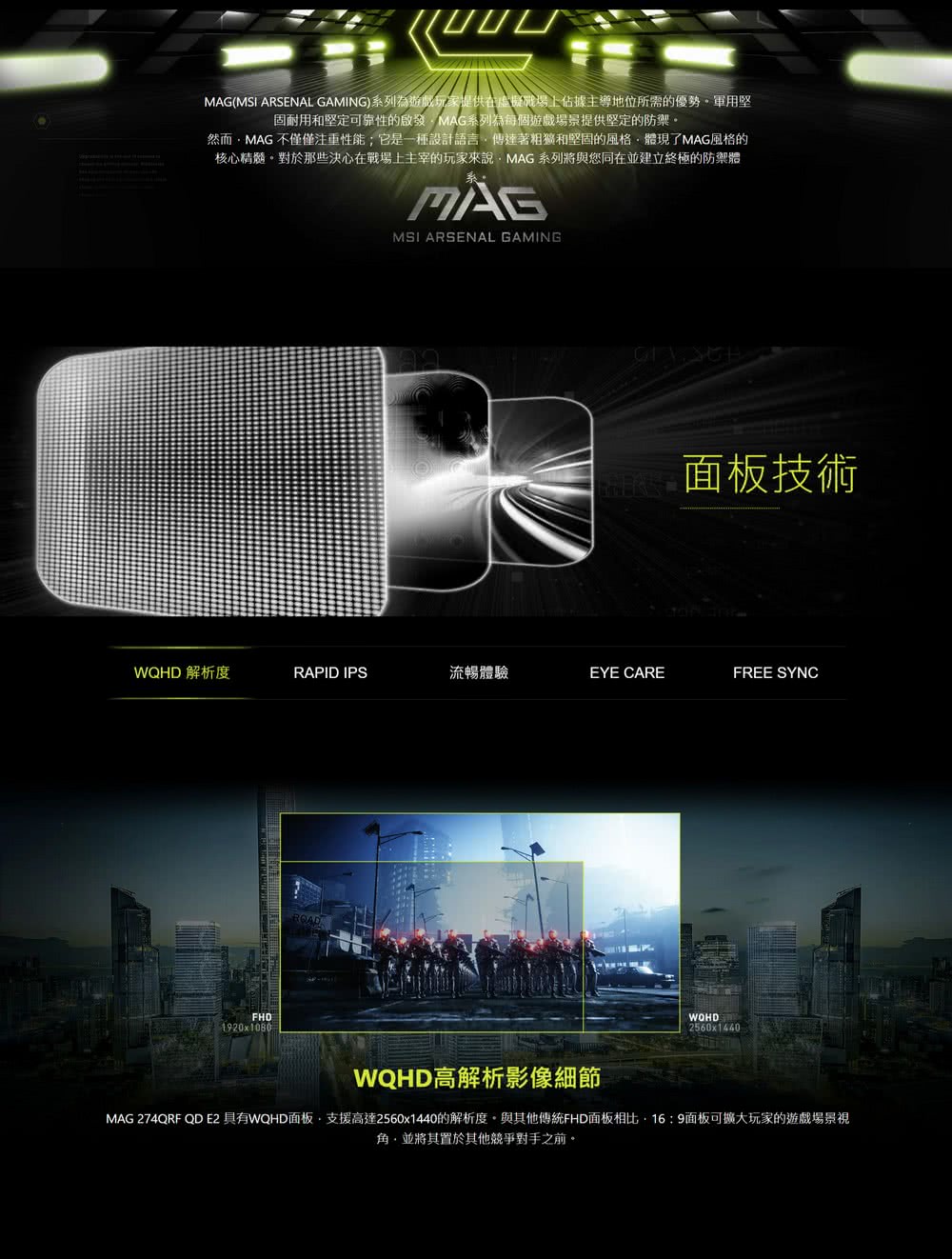 MSI 微星 MAG 274QRFW 電競顯示器
