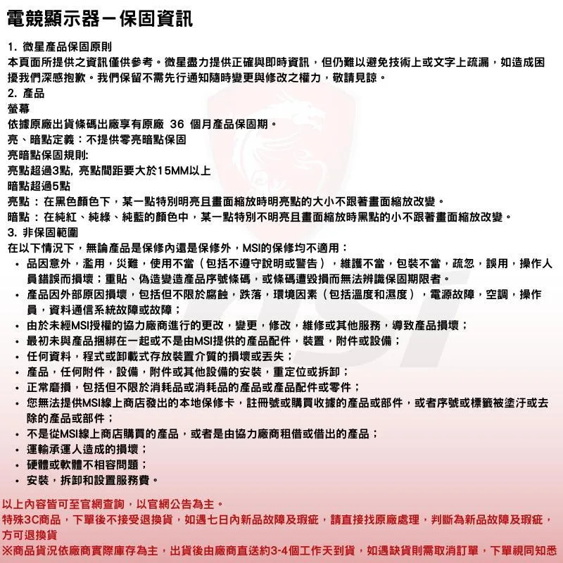 MSI 微星 MAG 275F 電競顯示器 (IPS / 0.5ms / 180Hz / AI Vision)