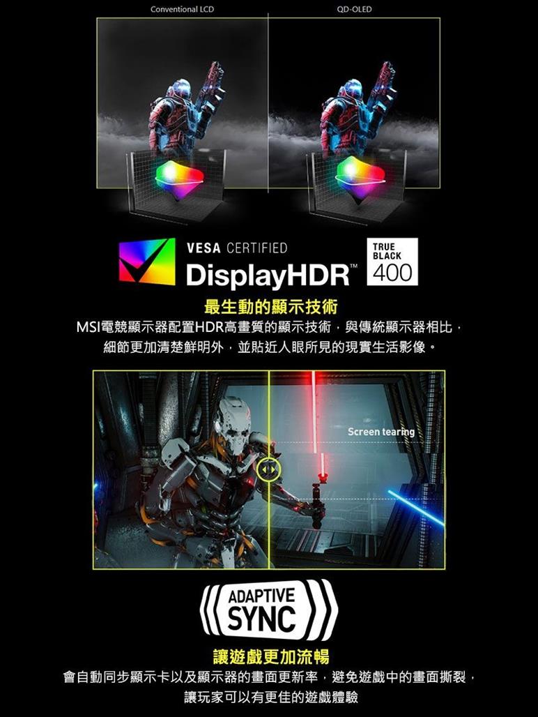 MSI 微星 MAG 271QPX QD-OLED E2 電競顯示器 (27吋平面 / 量子點)
