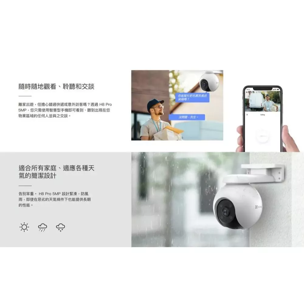EZVIZ 螢石 CS-H8 Pro 5MP 4mm 戶外PT球型無線攝影機