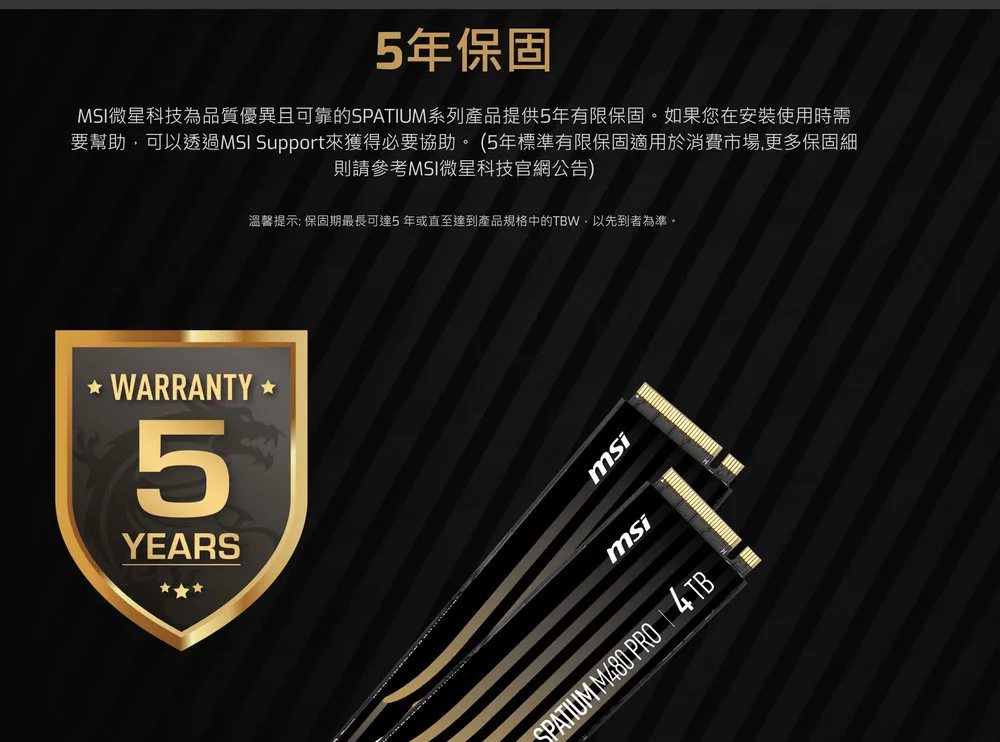 MSI 微星 SPATIUM M480 Pro PCIe 4.0 NVMe M.2 4TB 固態硬碟 SSD