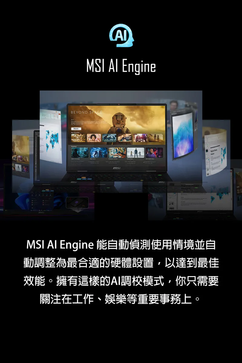 MSI 微星 Vector 17 HX AI Ultra 9處理器/RTX 5090 24GB晶片 最理想電競筆電