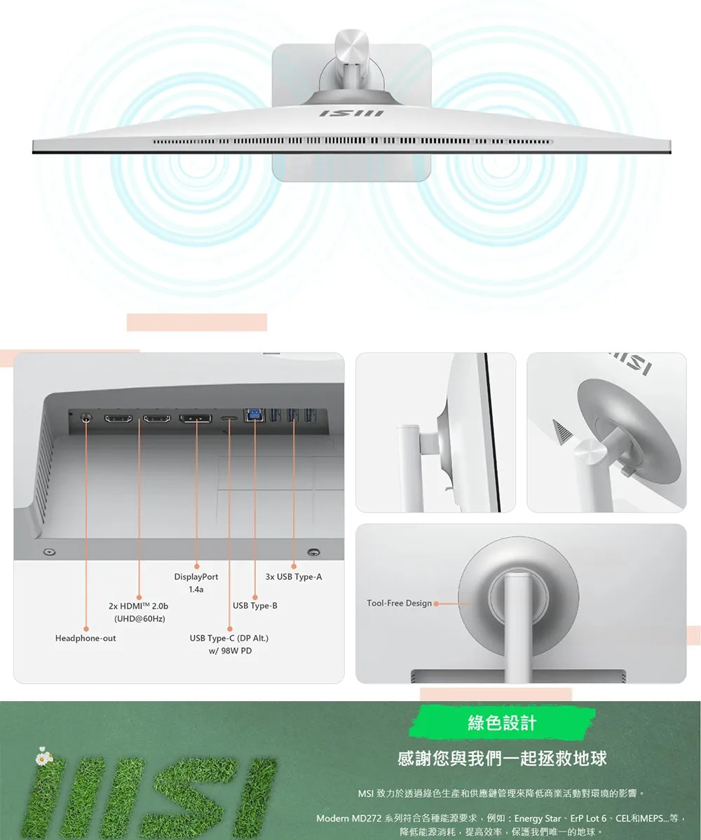 MSI 微星 Modern MD272UPSW 27吋 4K UHD 智慧聯網顯示器｜Type-C 供電｜高色域｜商務設計,U51890011,MSI微星ModernMD272UPSW27吋4KUHD智慧聯網顯示器｜Type-C供電｜高色域｜商務設計,原廠保固,大量採購歡迎洽詢,安心保證