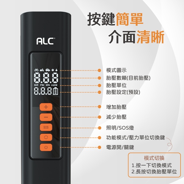 ALC A-AV1 手持式吸塵打氣機,實際價格以報價為主,U52240004,ALCA-AV1手持式吸塵打氣機,原廠保固,大量採購歡迎洽詢