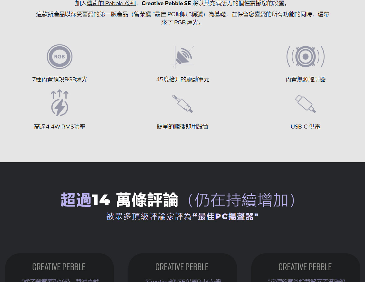 CREATIVE Pebble SE 桌上型喇叭-白 ( 51MF1725AA001 ),實際價格以報價為主,U52370003,CREATIVEPebbleSE桌上型喇叭-白(51MF1725AA001),原廠保固,大量採購歡迎洽詢