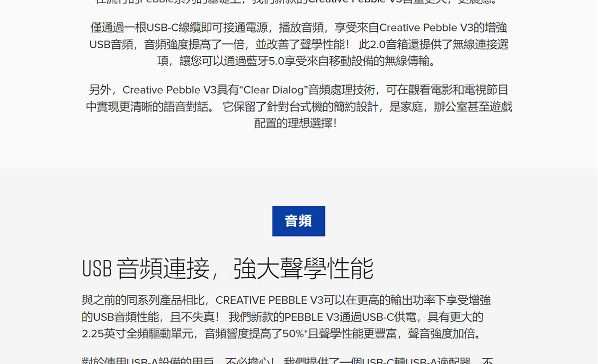 CREATIVE Pebble V3桌上型喇叭白 ( 51MF1700AA002 ),實際價格以報價為主,U52370007,CREATIVEPebbleV3桌上型喇叭白(51MF1700AA002),原廠保固,大量採購歡迎洽詢