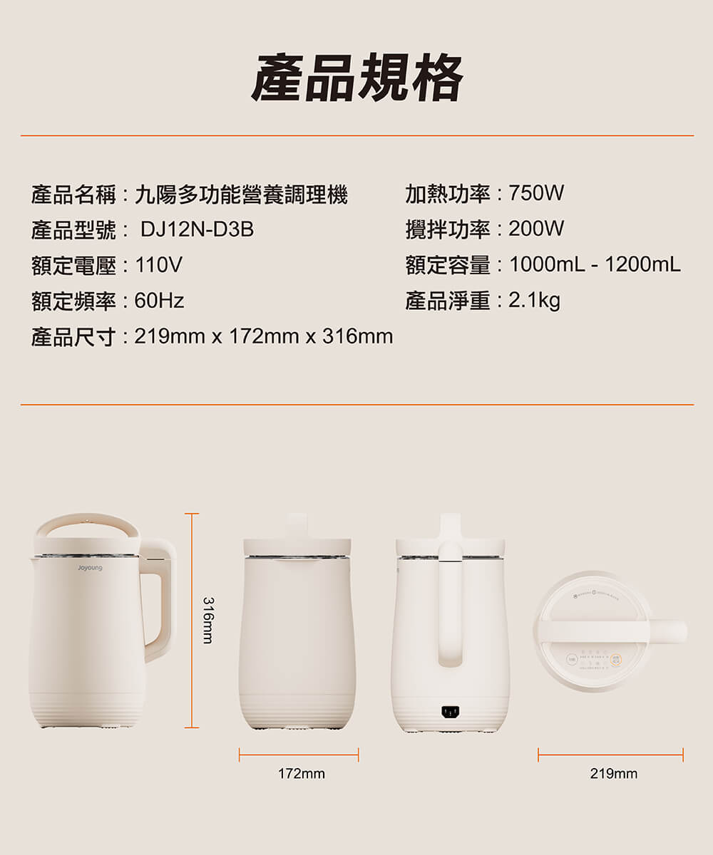 Joyoung 九陽多功能營養調理機 ( DJ12N-D3B ),U52380004,Joyoung九陽多功能營養調理機(DJ12N-D3B),原廠保固,大量採購歡迎洽詢,品質保證