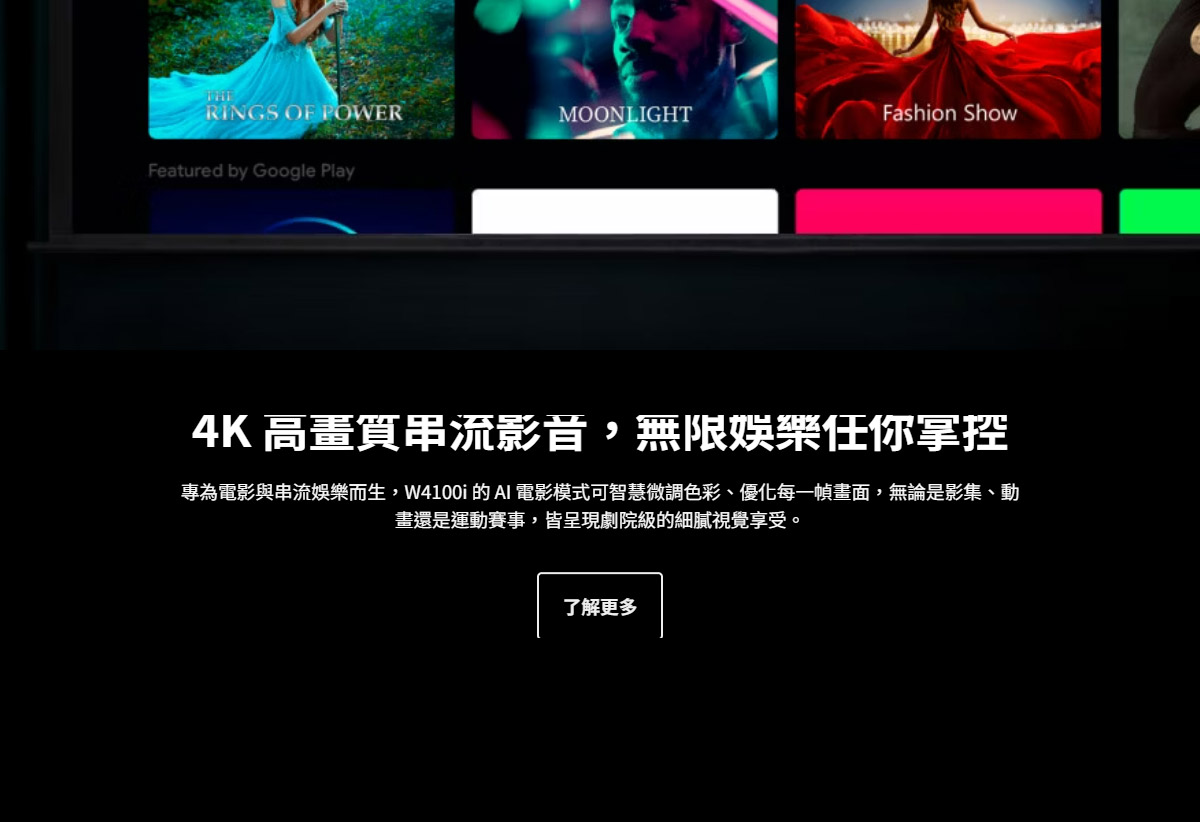 BENQ W4100i 4K投影機3200ANSI,U52520048,BENQW4100i4K投影機3200ANSI,原廠保固,大量採購歡迎洽詢,品質保證