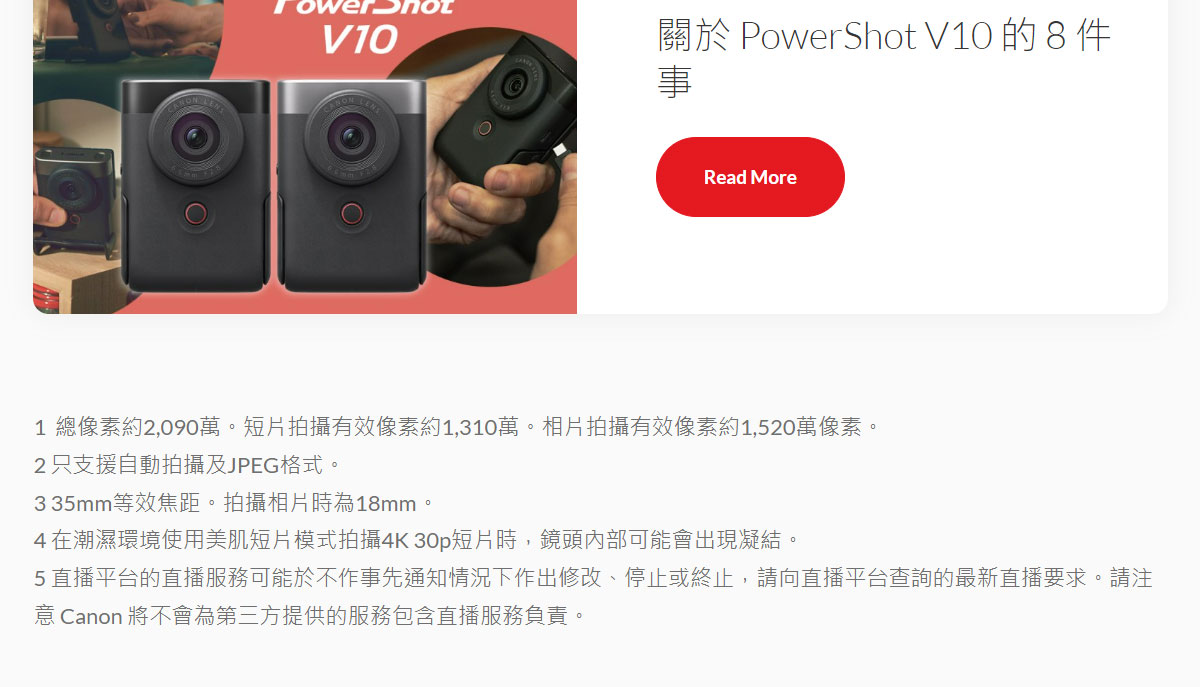 Canon PowerShot V10 VLOG影音相機_白 ( PS V10(WH) ),U52610006,CanonPowerShotV10VLOG影音相機_白(PSV10(WH)),原廠保固,大量採購歡迎洽詢,品質保證