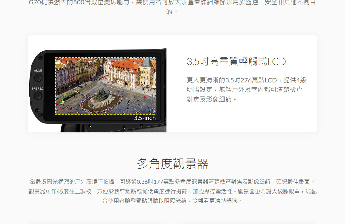 Canon VIXIA HF G70輕巧專業4K攝影機