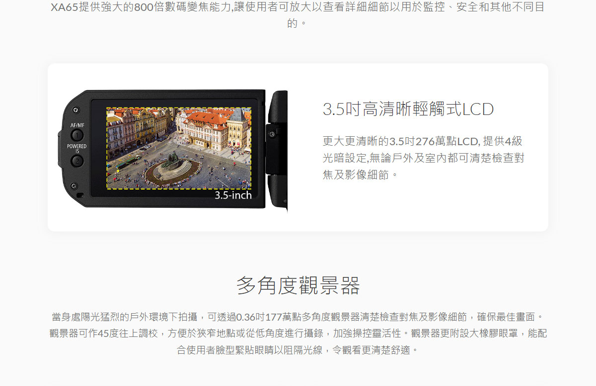 Canon XA65廣播級數位攝影機
