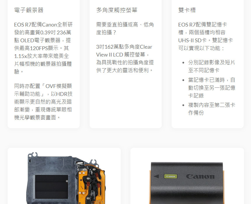 Canon EOS R7無反光鏡數位相機 ( EOS R7 (BODY) ),U52640012,CanonEOSR7無反光鏡數位相機(EOSR7(BODY)),原廠保固,大量採購歡迎洽詢,品質保證