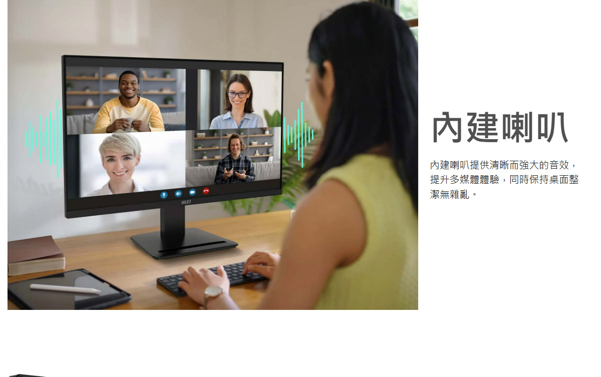 MSI 微星  PRO MP273 E14A 護眼美型螢幕,U52680060,MSI微星PROMP273E14A護眼美型螢幕,原廠保固,大量採購歡迎洽詢,安心保證