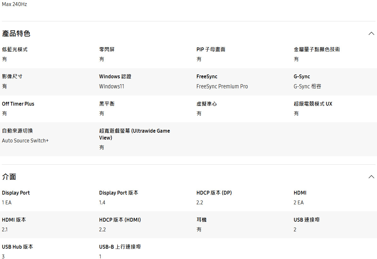 Samsung 27吋 Odyssey OLED G6 平面電競顯示器 G61SD ( LS27DG612SCXZW ),實際價格以報價為主,U52800021,Samsung27吋OdysseyOLEDG6平面電競顯示器G61SD(LS27DG612SCXZW),原廠保固,大量採購歡迎洽詢