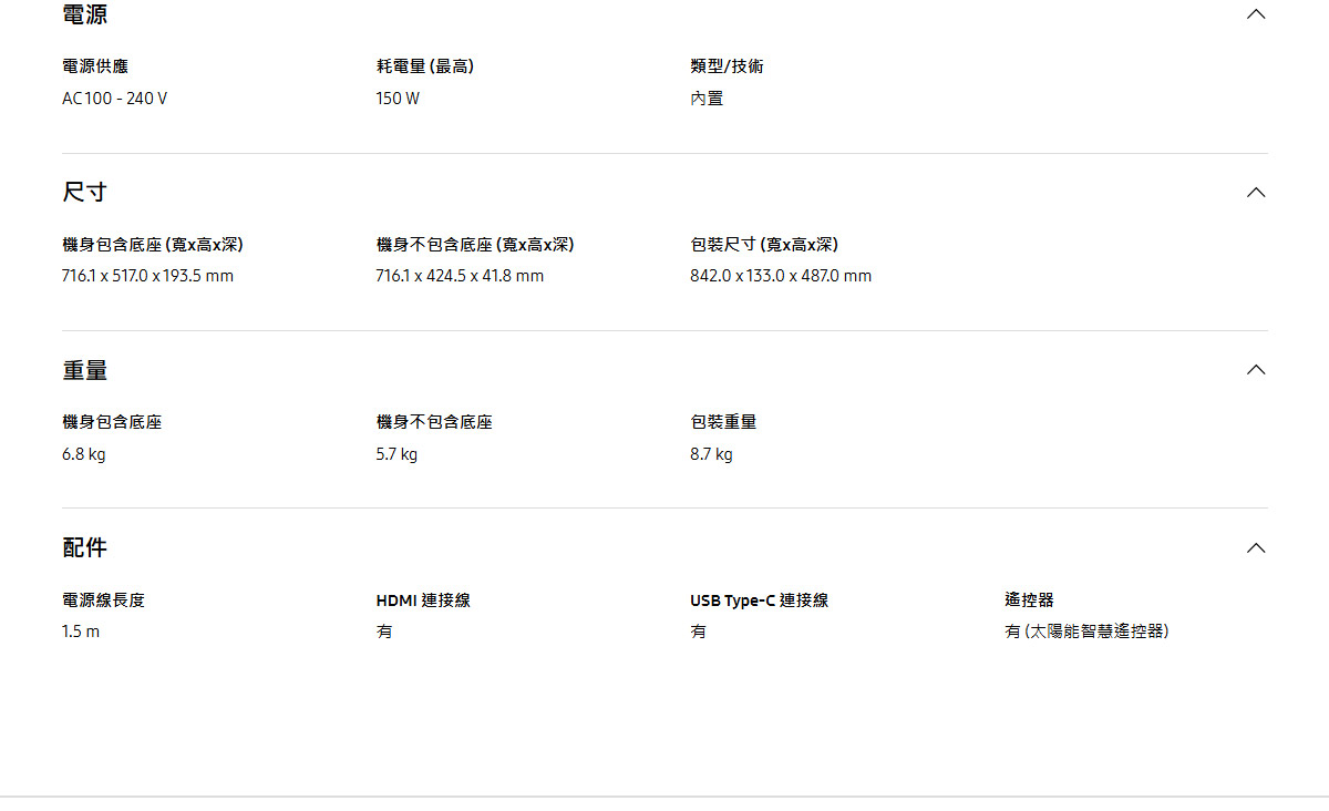 Samsung 32吋智慧聯網螢幕 M7 M70F _ 白 ( LS32FM703UCXZW ),實際價格以報價為主,U52800022,Samsung32吋智慧聯網螢幕M7M70F_白(LS32FM703UCXZW),原廠保固,大量採購歡迎洽詢