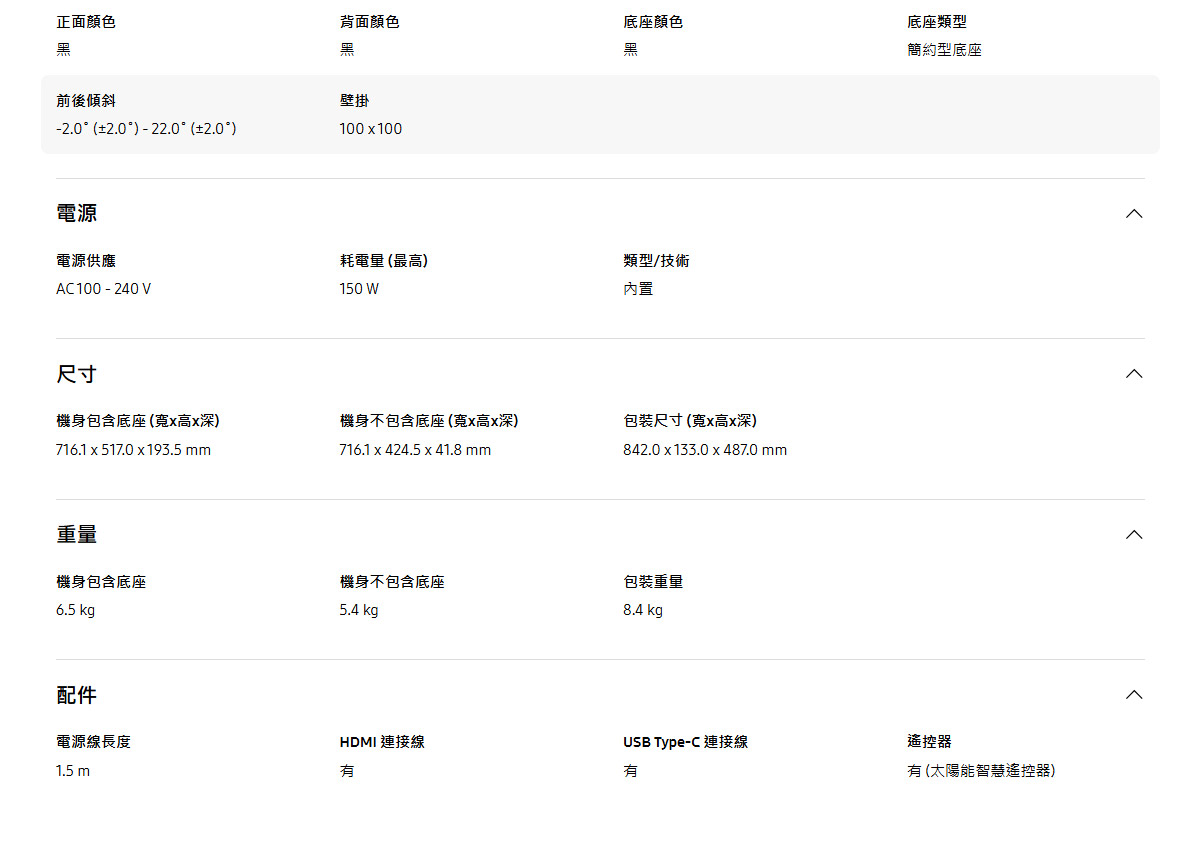 Samsung 32吋智慧聯網螢幕 M8 M80F ( LS32FM803UCXZW ),實際價格以報價為主,U52800023,Samsung32吋智慧聯網螢幕M8M80F(LS32FM803UCXZW),原廠保固,大量採購歡迎洽詢