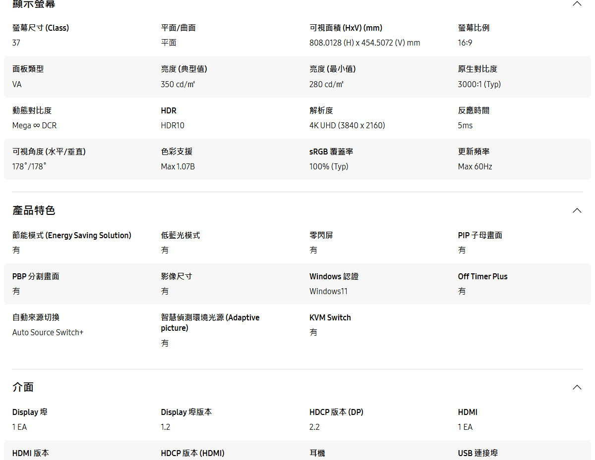 Samsung 37吋 ViewFinity S8 UHD 高解析度平面顯示器 S80UD ( LS37D802UACXZW ),實際價格以報價為主,U52800034,Samsung37吋ViewFinityS8UHD高解析度平面顯示器S80UD(LS37D802UACXZW),原廠保固,大量採購歡迎洽詢