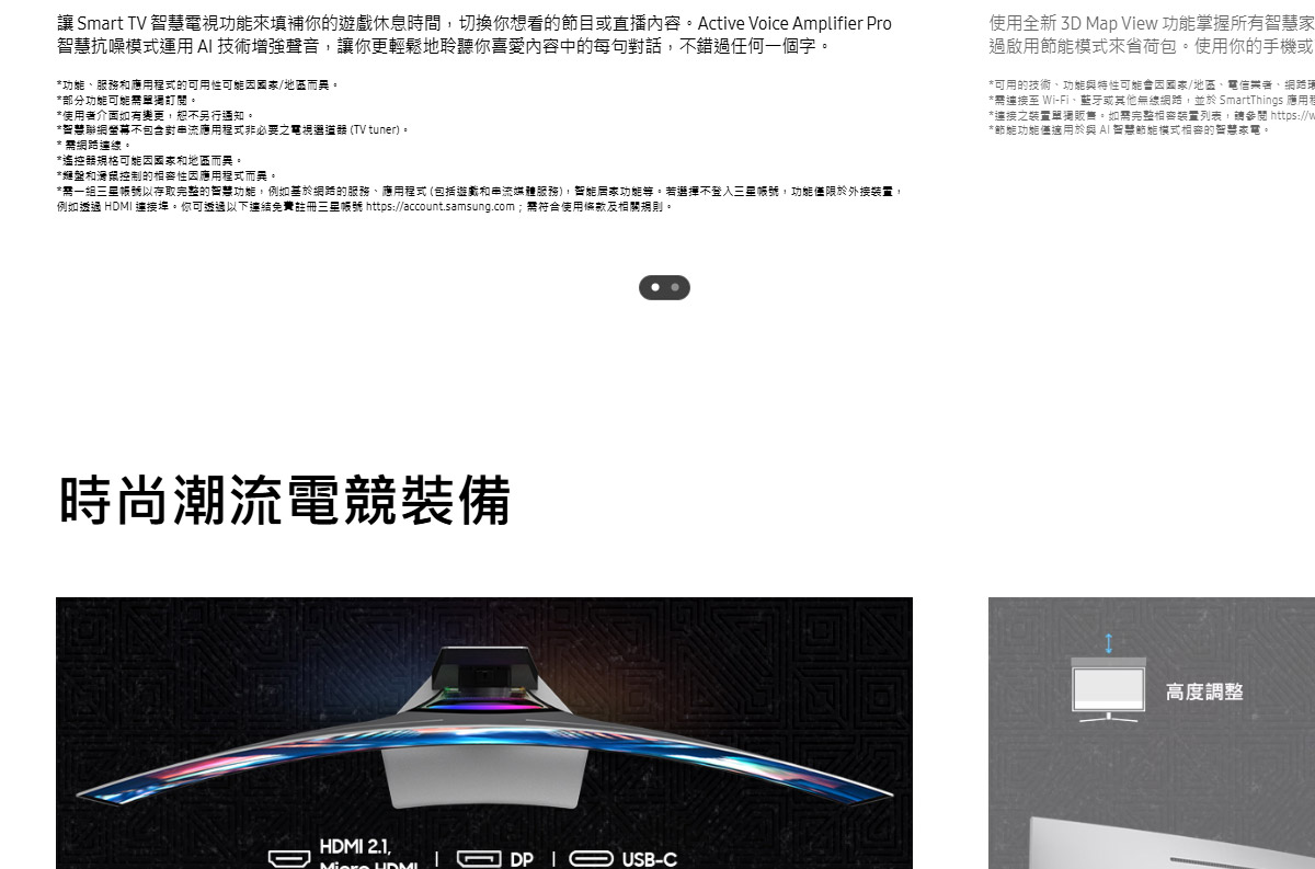 Samsung 49吋 Odyssey OLED G9 曲面電競顯示器 G95SD ( LS49DG952SCXZW ),實際價格以報價為主,U52800043,Samsung49吋OdysseyOLEDG9曲面電競顯示器G95SD(LS49DG952SCXZW),原廠保固,大量採購歡迎洽詢