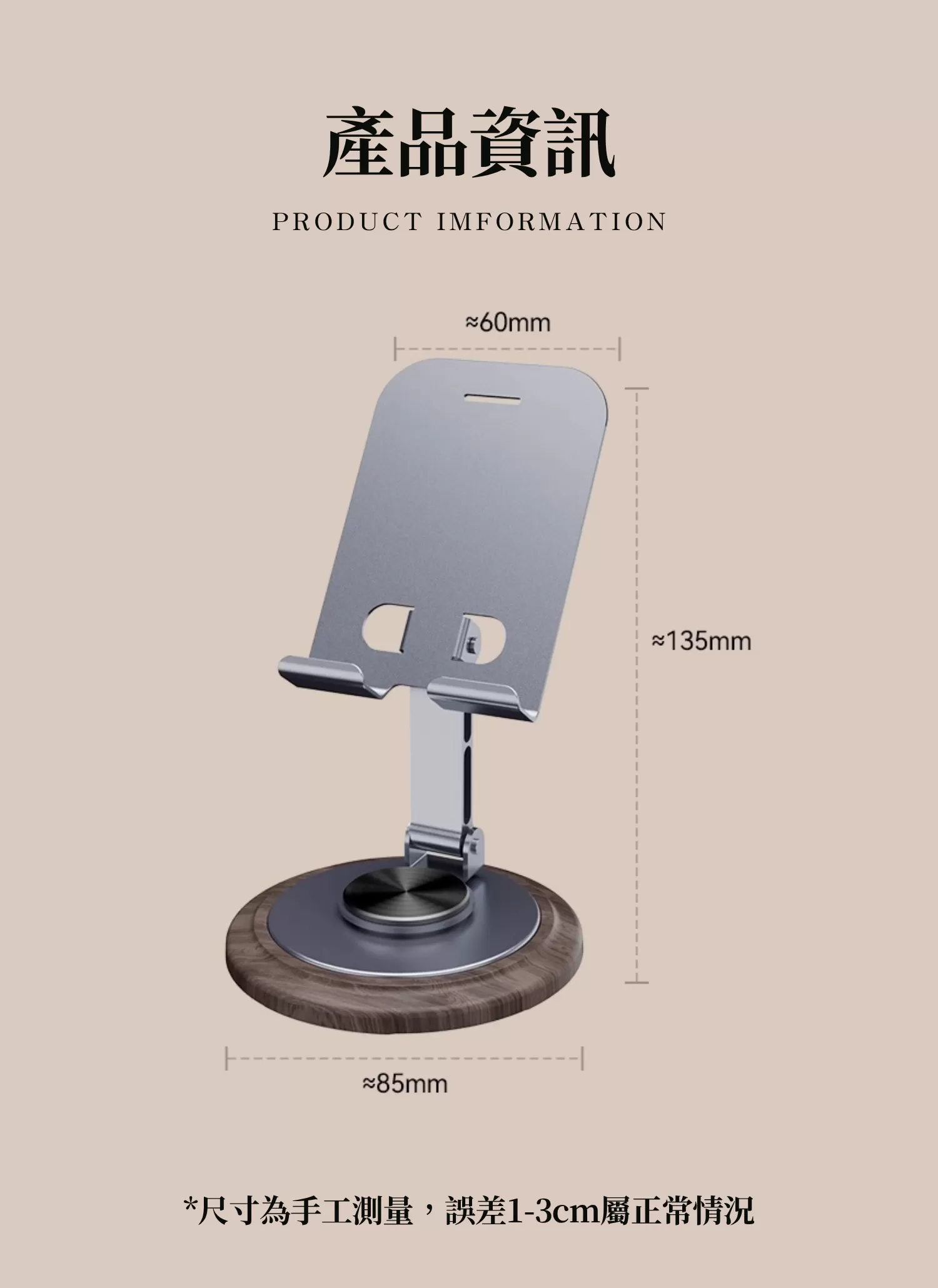 【客製禮贈品】木紋基座可旋轉手機支架