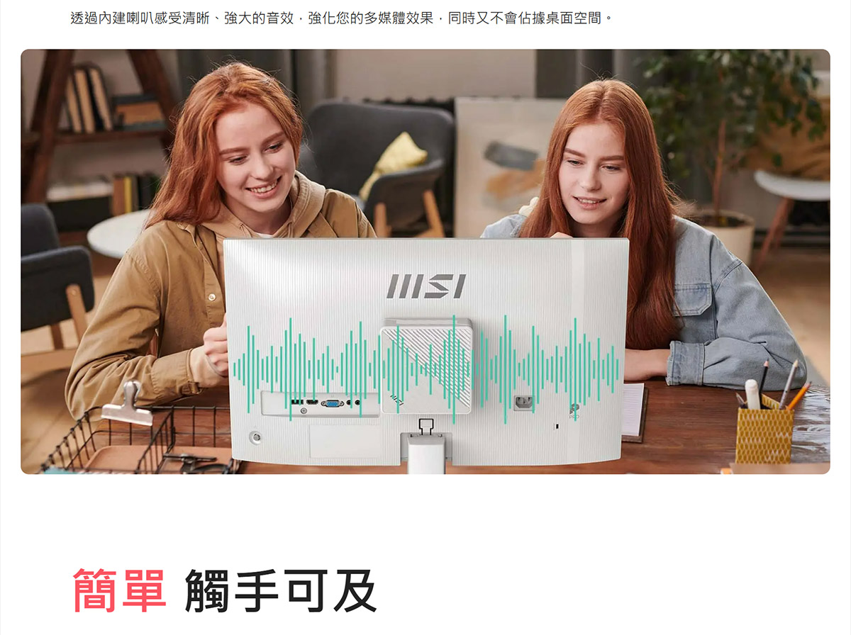 MSI PRO MP251W E2 護眼美型螢幕,U52890016,MSIPROMP251WE2護眼美型螢幕,原廠保固,大量採購歡迎洽詢,安心保證